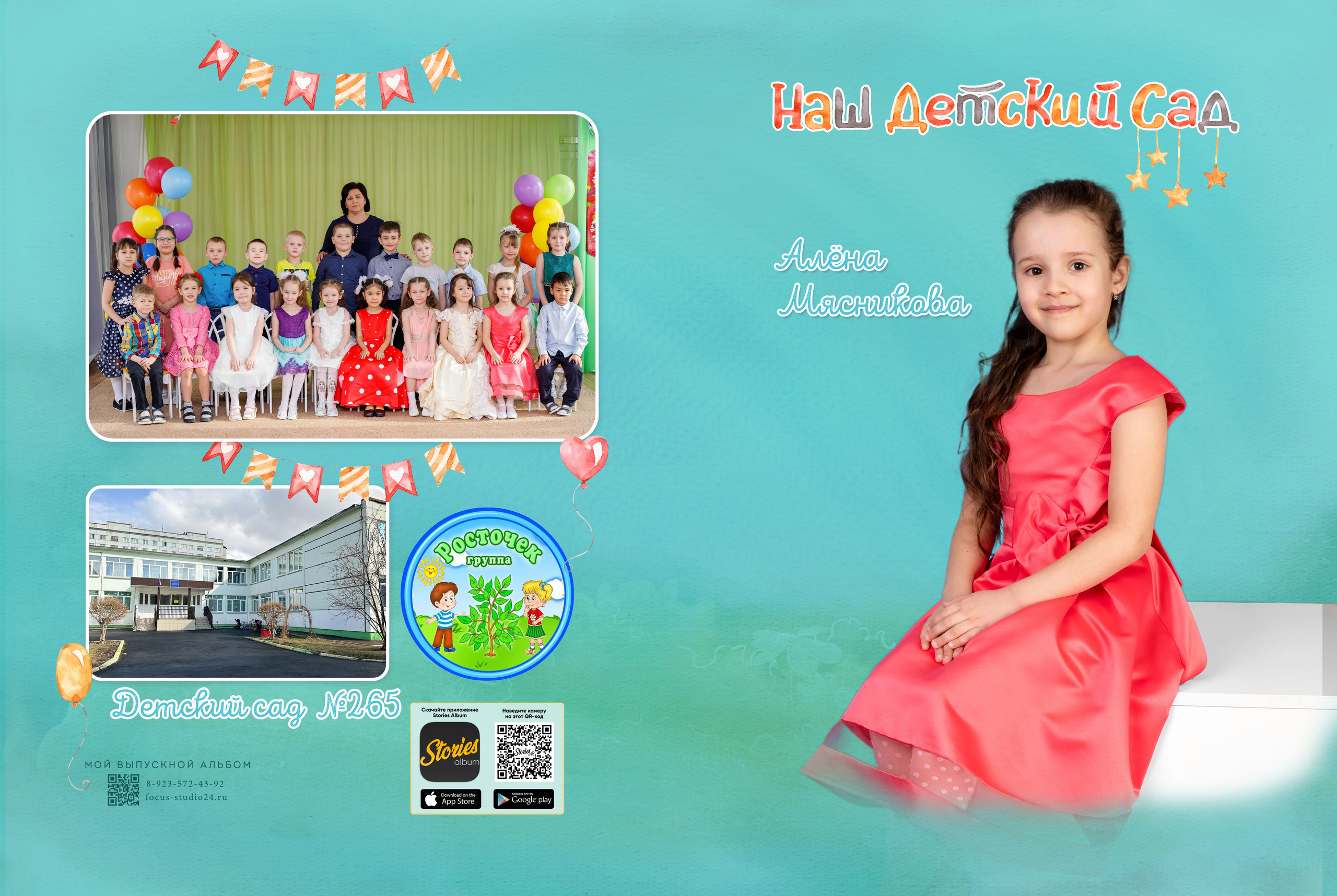 Альбом Кубы. 5 разворотов. Фокус студия. Выпускные альбомы в Красноярске