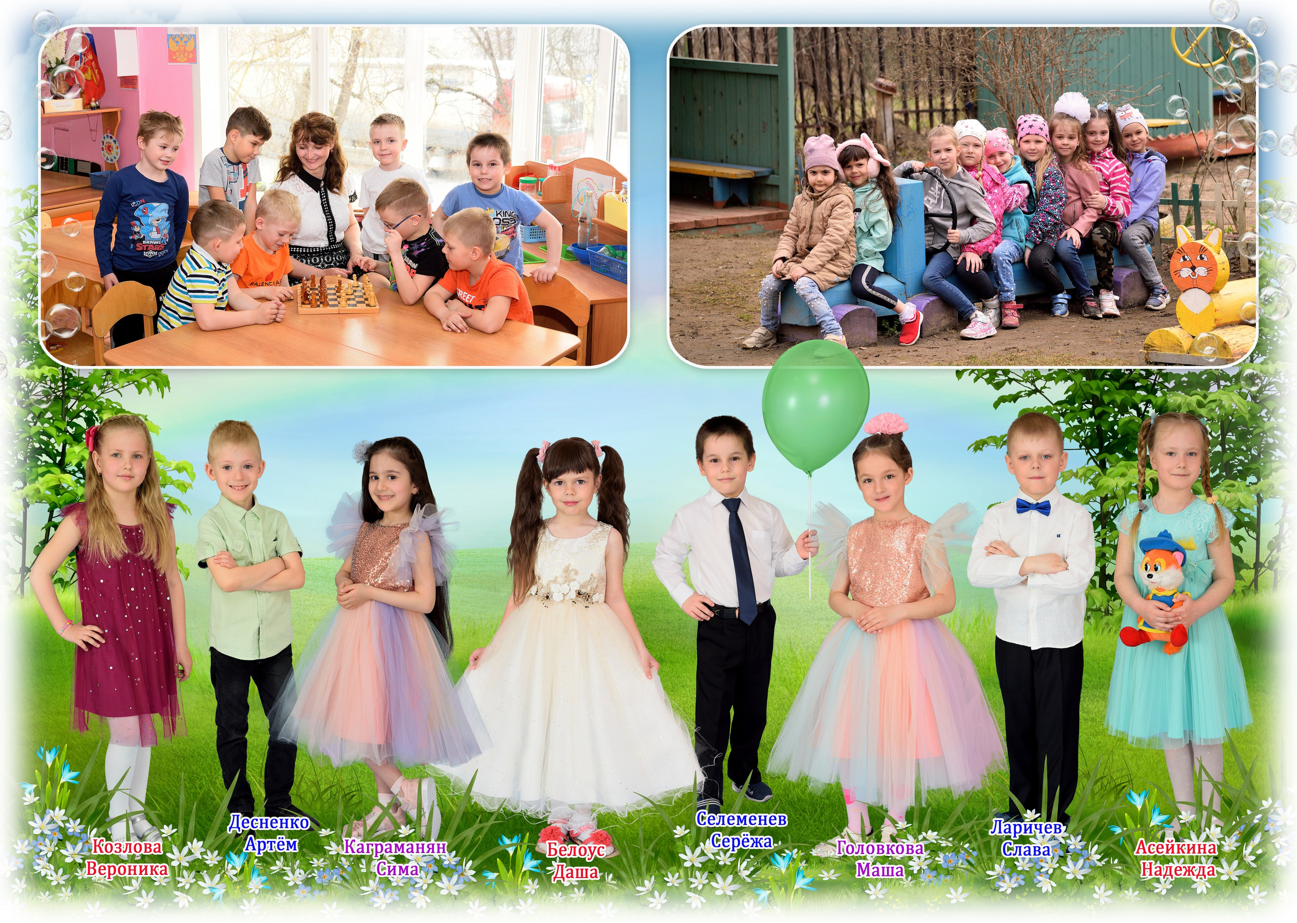 Альбом 5 разворотов детский сад. Выпускные альбомы для школ и детских садов Александр и Динара