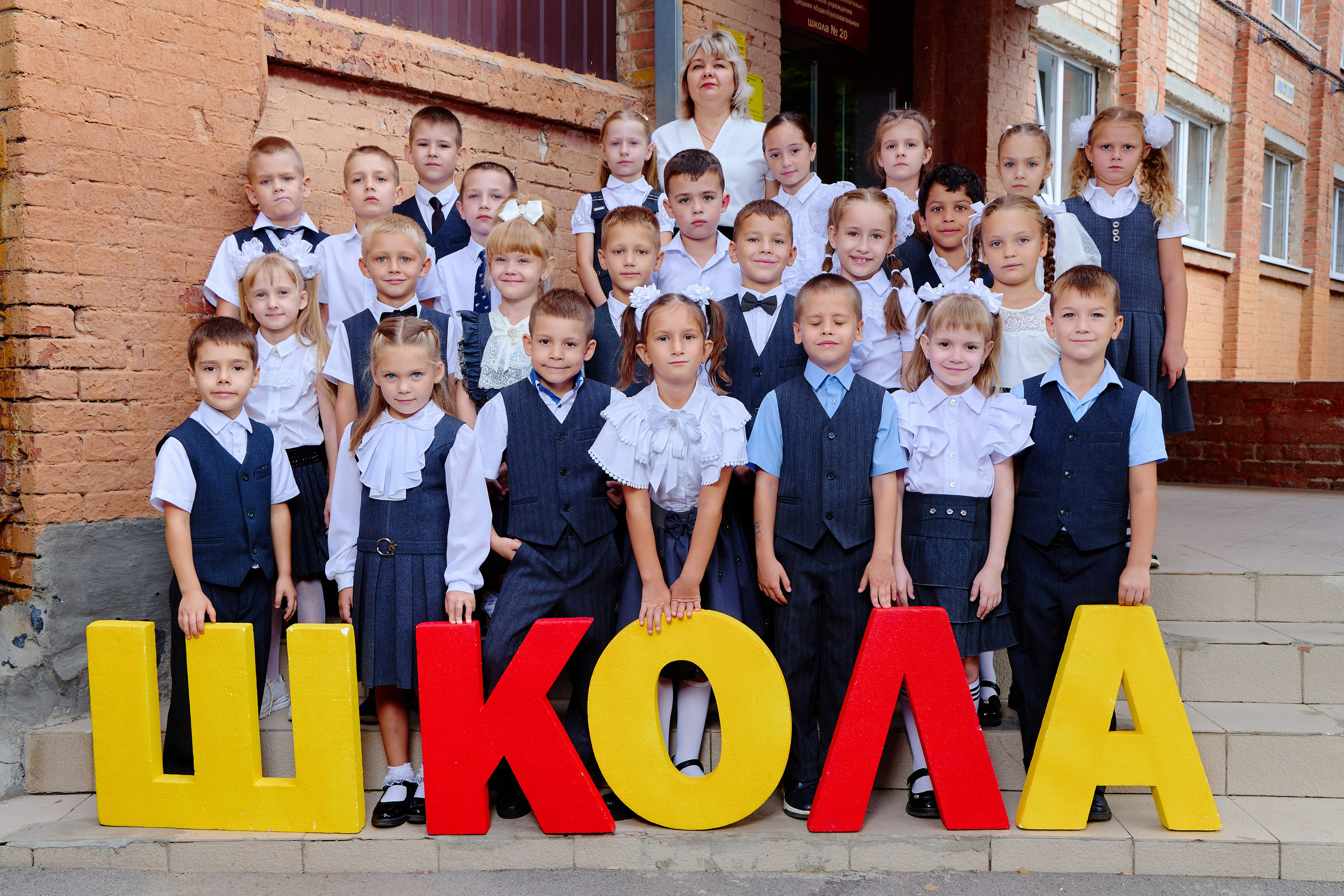 20 школа 1 класс. Фотограф Выпускные альбомы Таганрог Сергей Коробченко