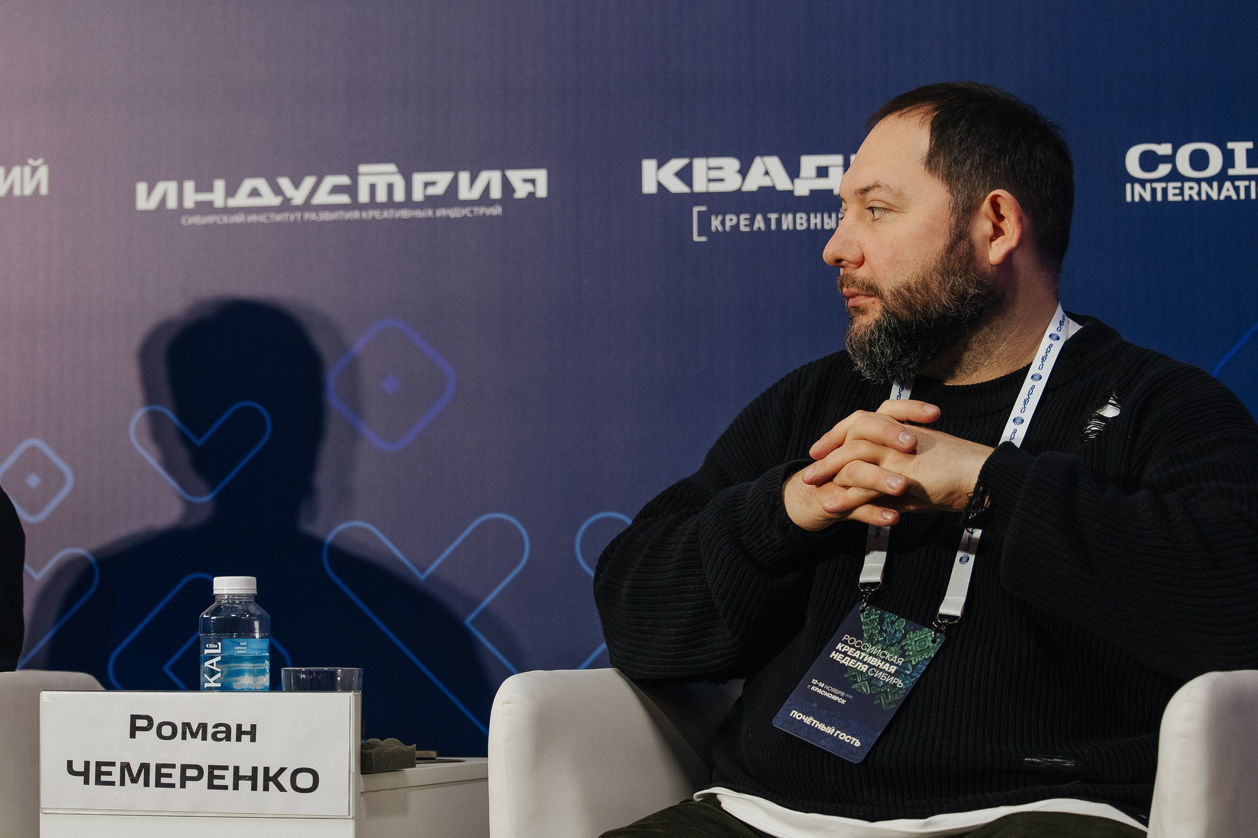 Креативная Неделя Сибирь 2025. Фотограф в Красноярске Надежда Воскресенская