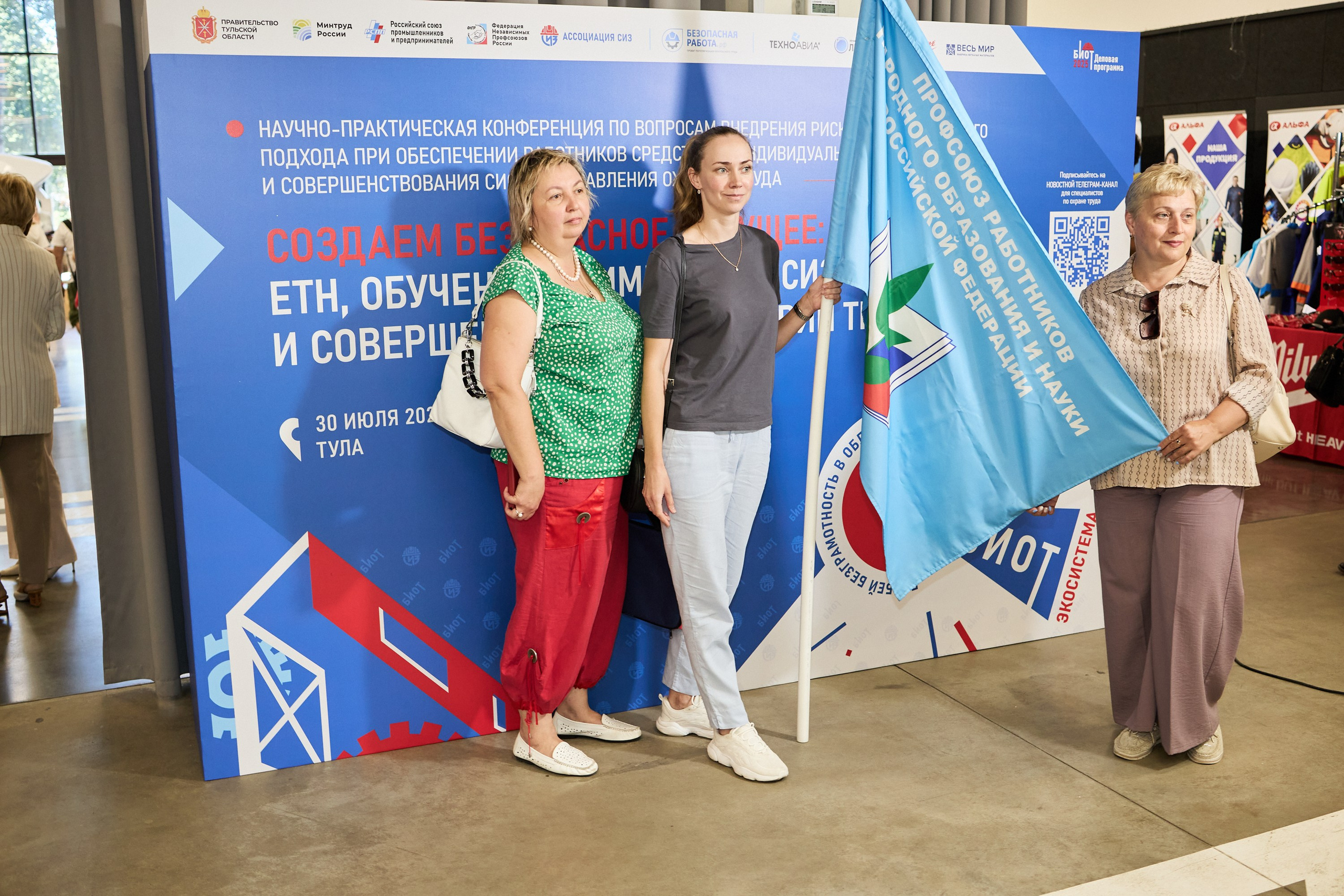 Конференция БИОТ 2025 | Тула. OSPhoto