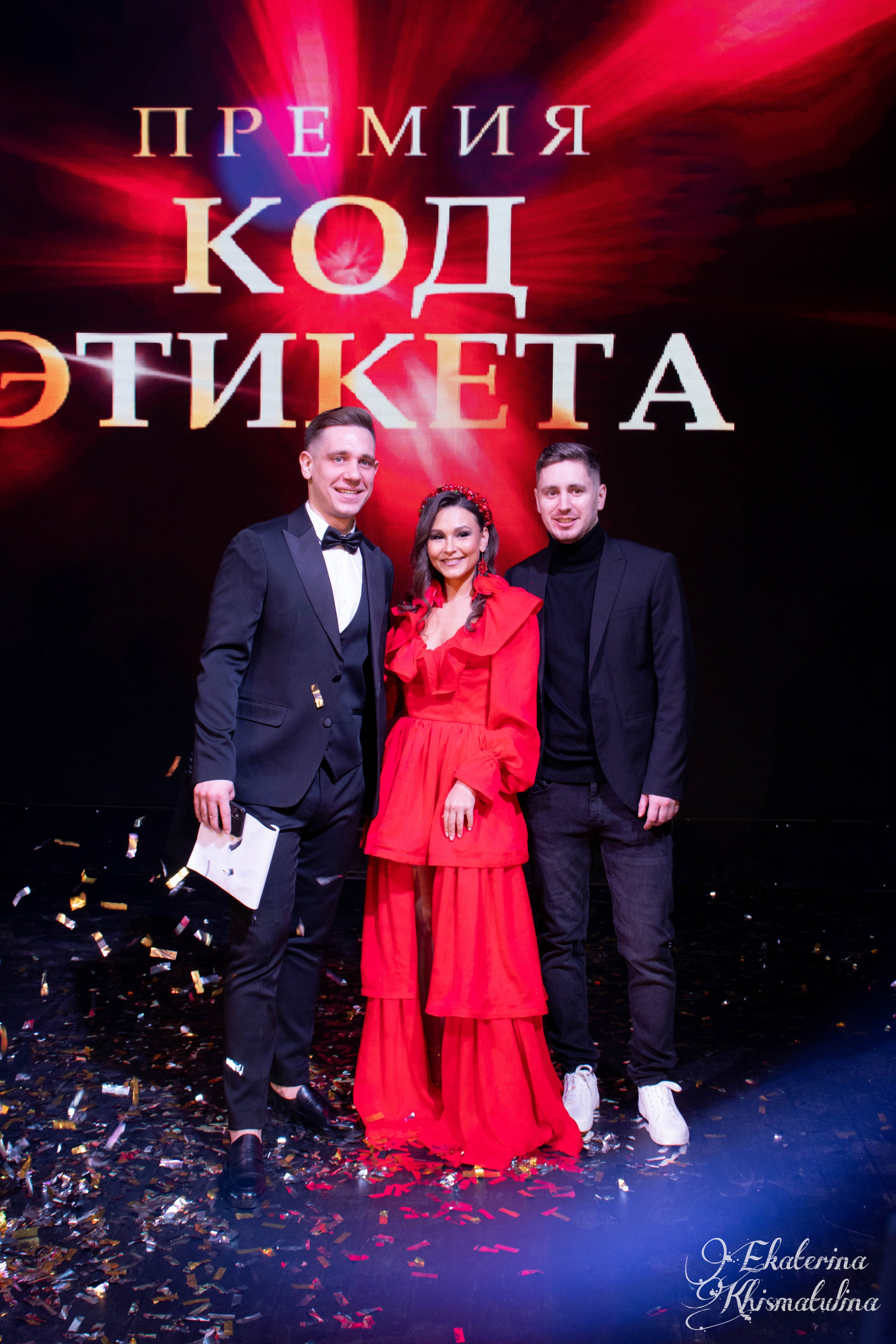 Премия Код «Этикета». Фотограф в Нижнем Новгороде Екатерина Хисматулина