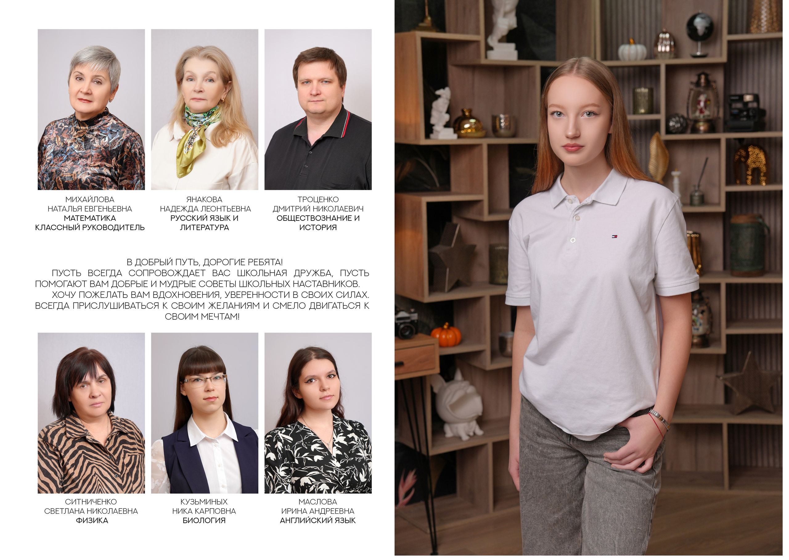 ШКОЛА 51 — 9 «Б» класс. Красивый выпускной альбом в Краснодаре