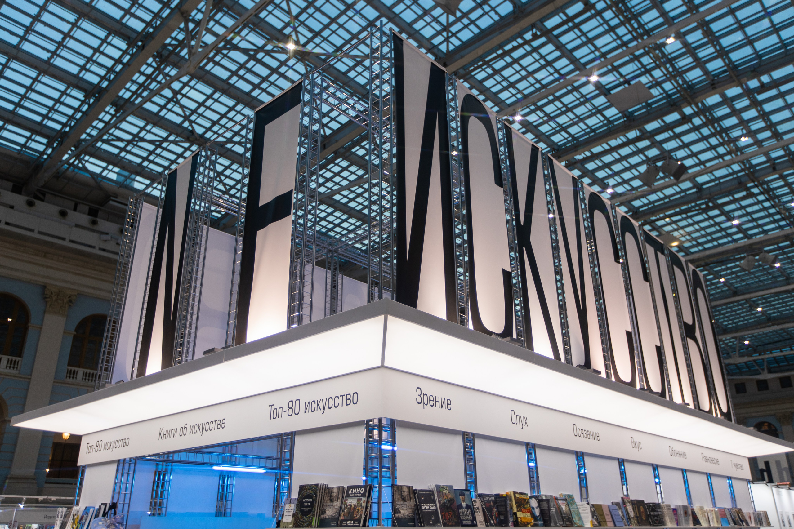 Читай город non_fiction. Фотограф в Москве Десятова Ксения