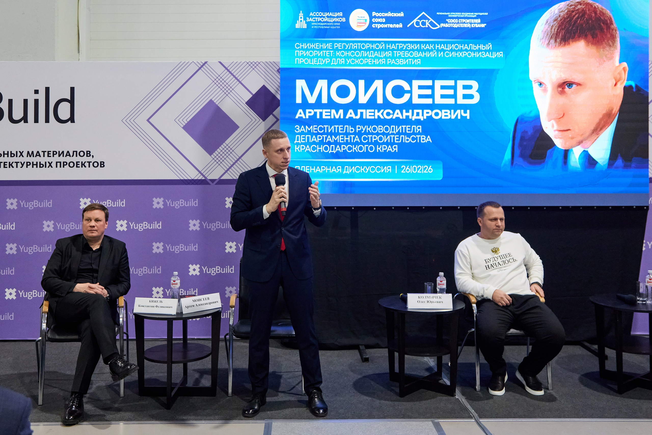 ЮгБилд 2026. Фотограф Руслан Потапов в Краснодаре