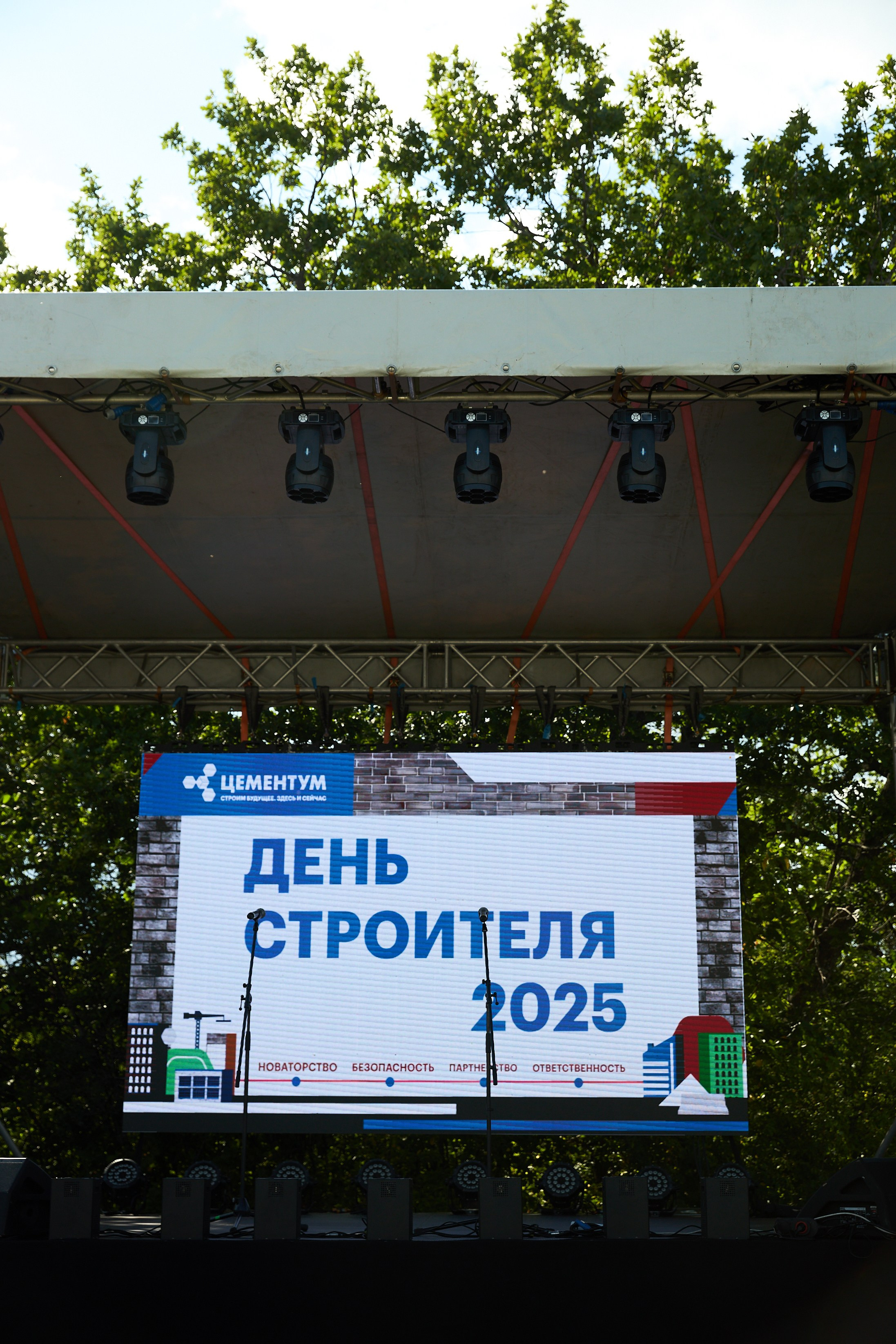 День строителя. Фотограф Максим Маркелов