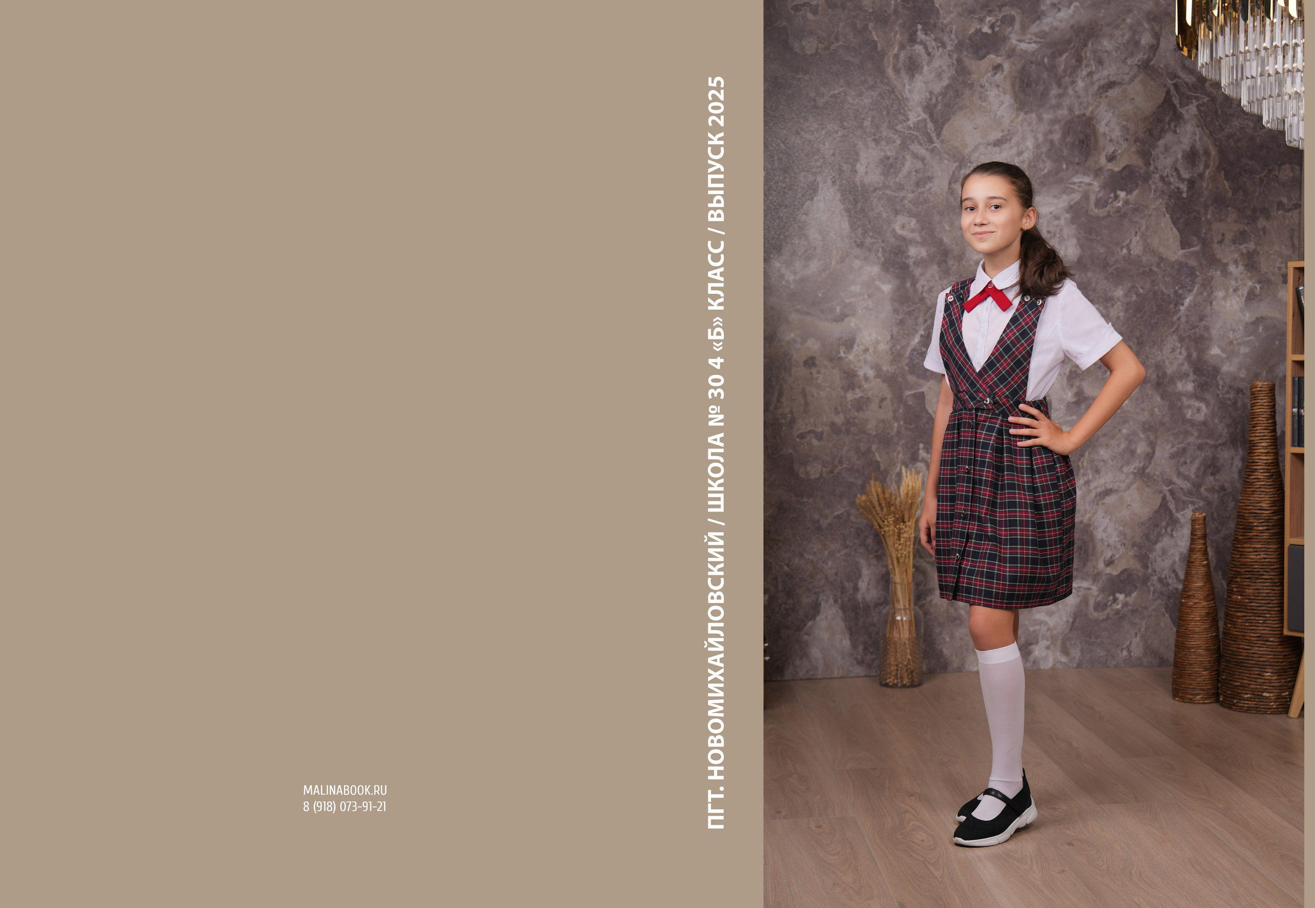 ШКОЛА 30 — 4 «Б» класс. Красивый выпускной альбом в Краснодаре