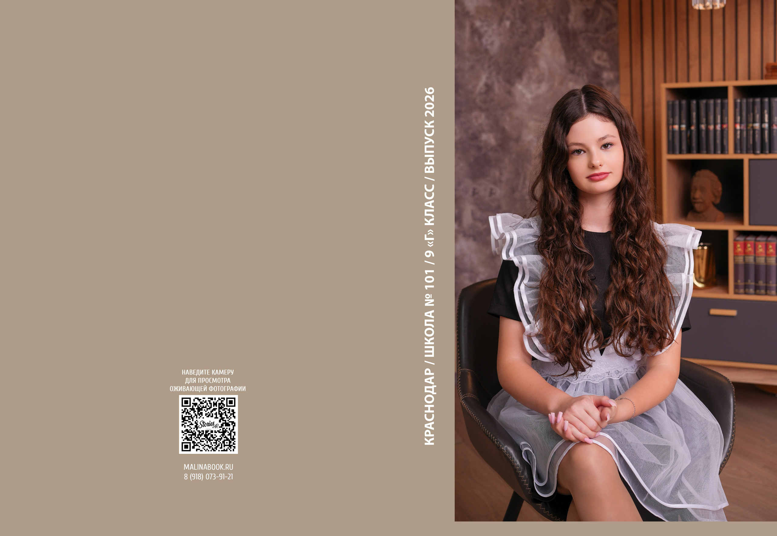 ШКОЛА 101 9 Г. Красивый выпускной альбом в Краснодаре