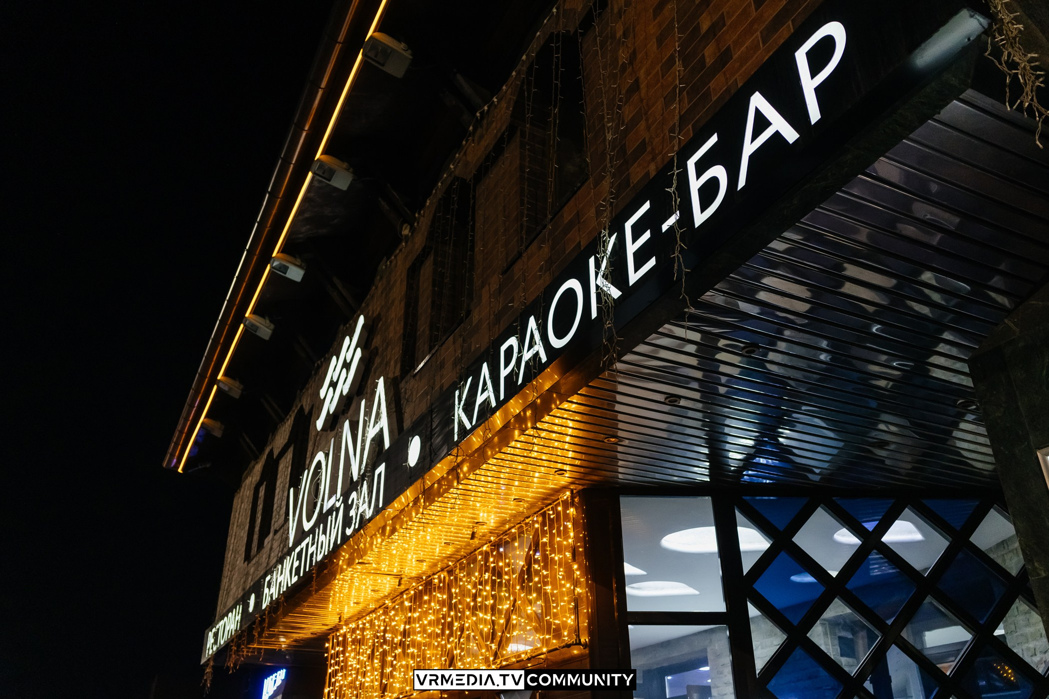 Караоке-бар «Volna»: Сиреневая вечеринка