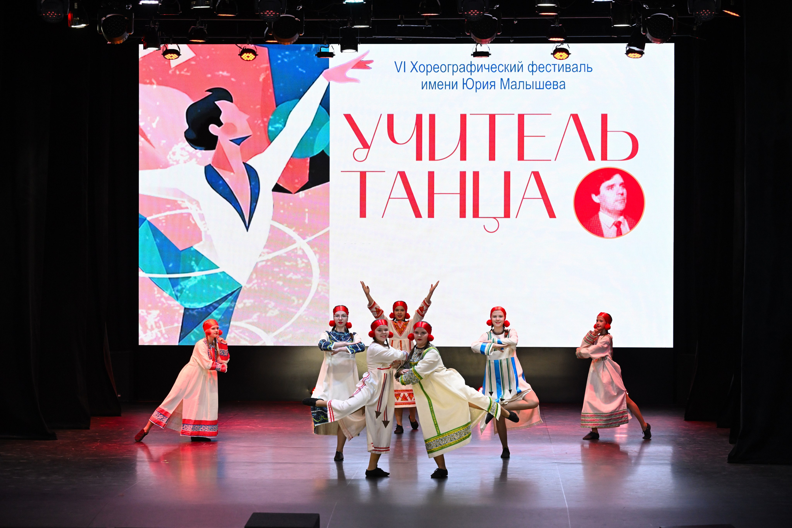 2026-05-10 Учитель танца, Касли. Снежинск фото Андрианов