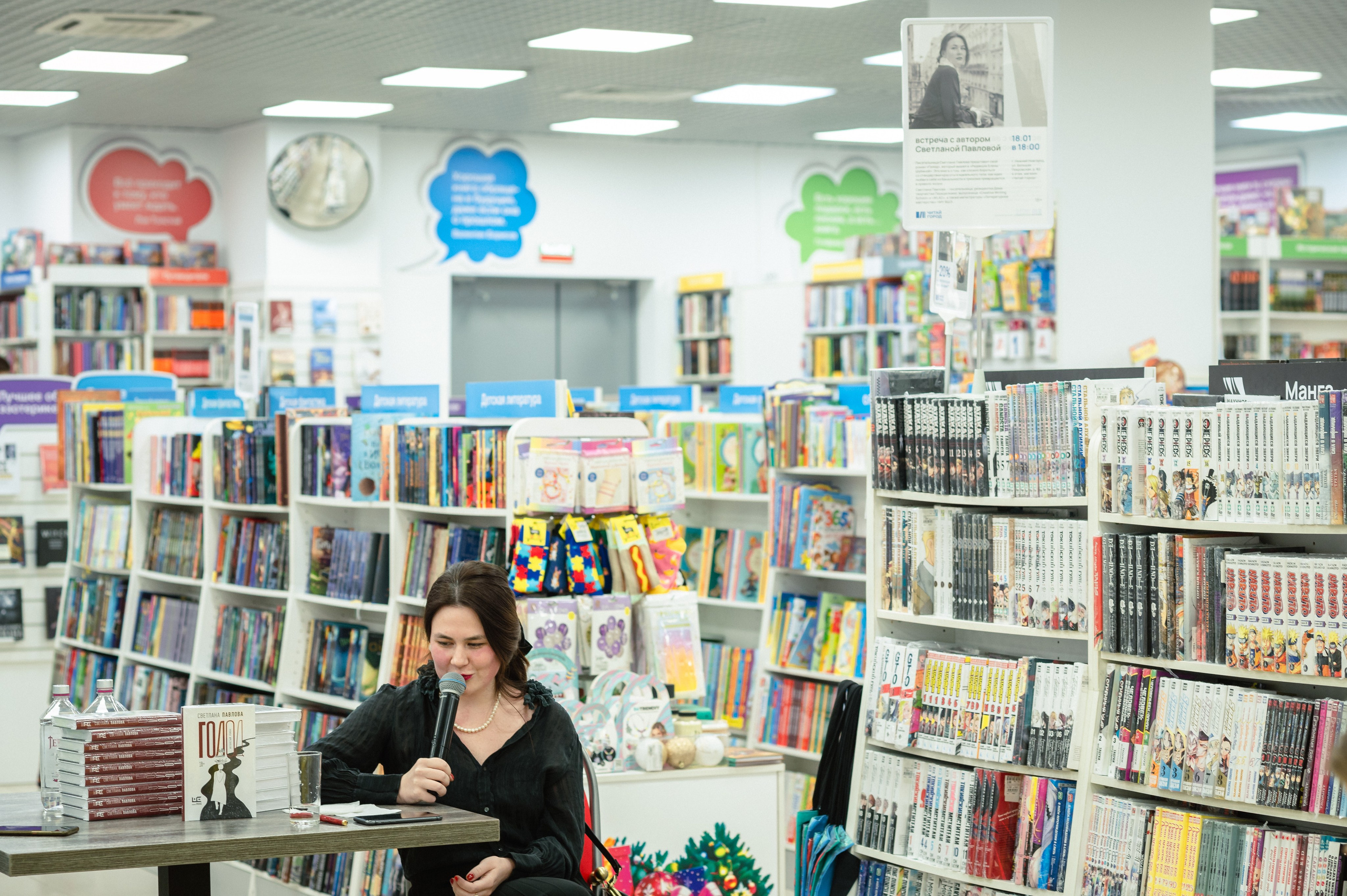 Светлана Павлова 18.01.24 #Читайгород. Фотограф Елена Новикова