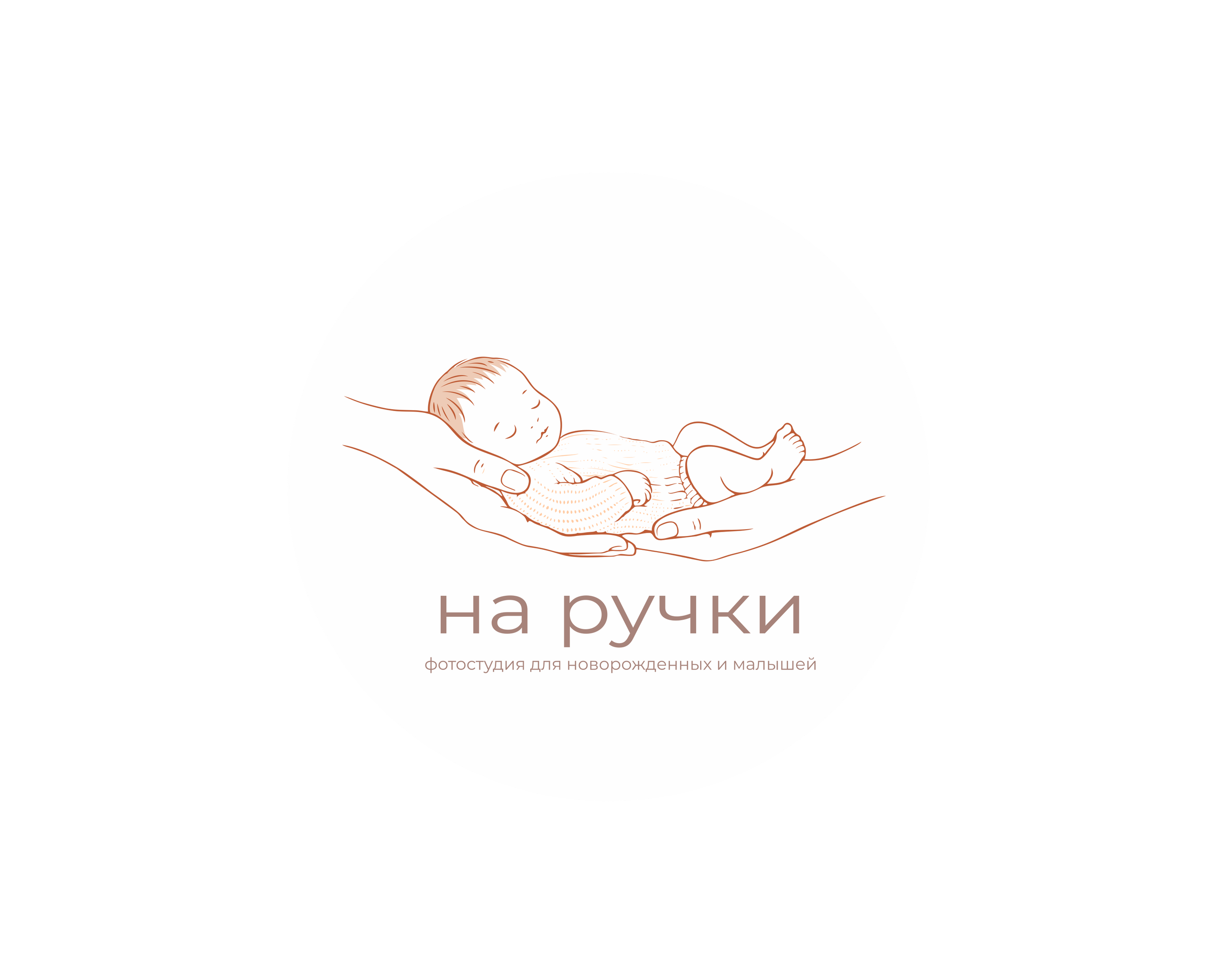 Фотостудия для новорожденных и малышей в Твери — На ручки