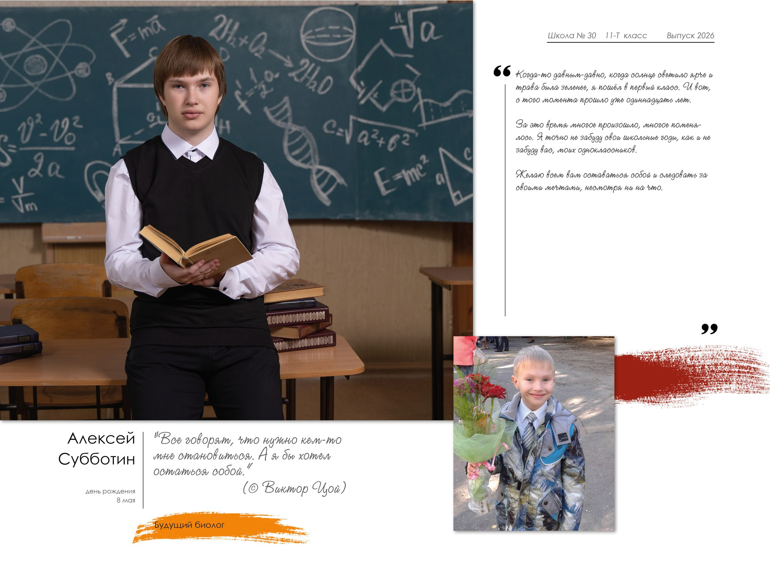 Выпускная полиграфическая фотокнига 11 кл. Вологда