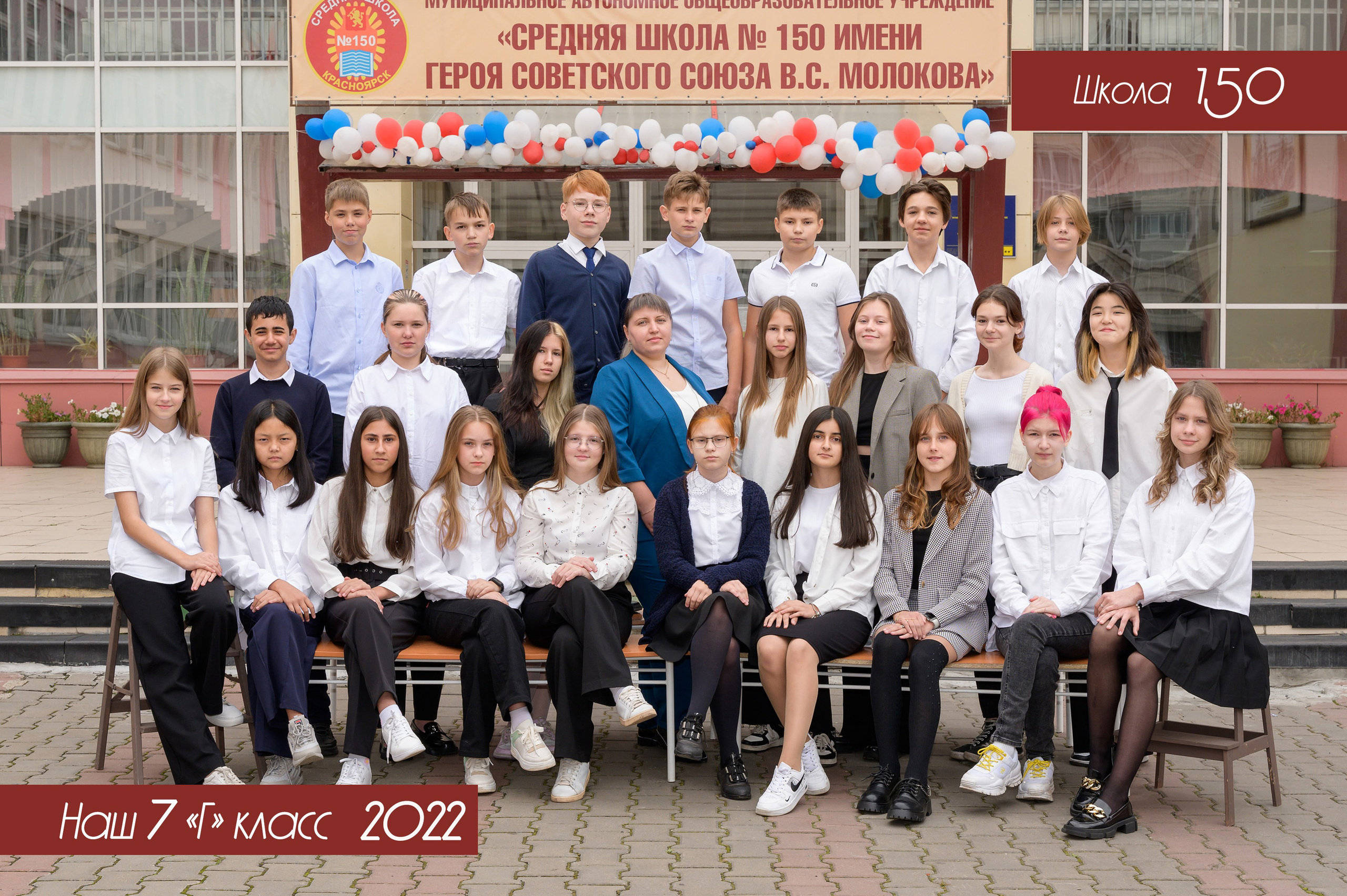 Школьная фотосессия, общее фото класса, групповое фото, портрет. Профессиональный фотограф в г. Красноярске Татьяна Арлакова