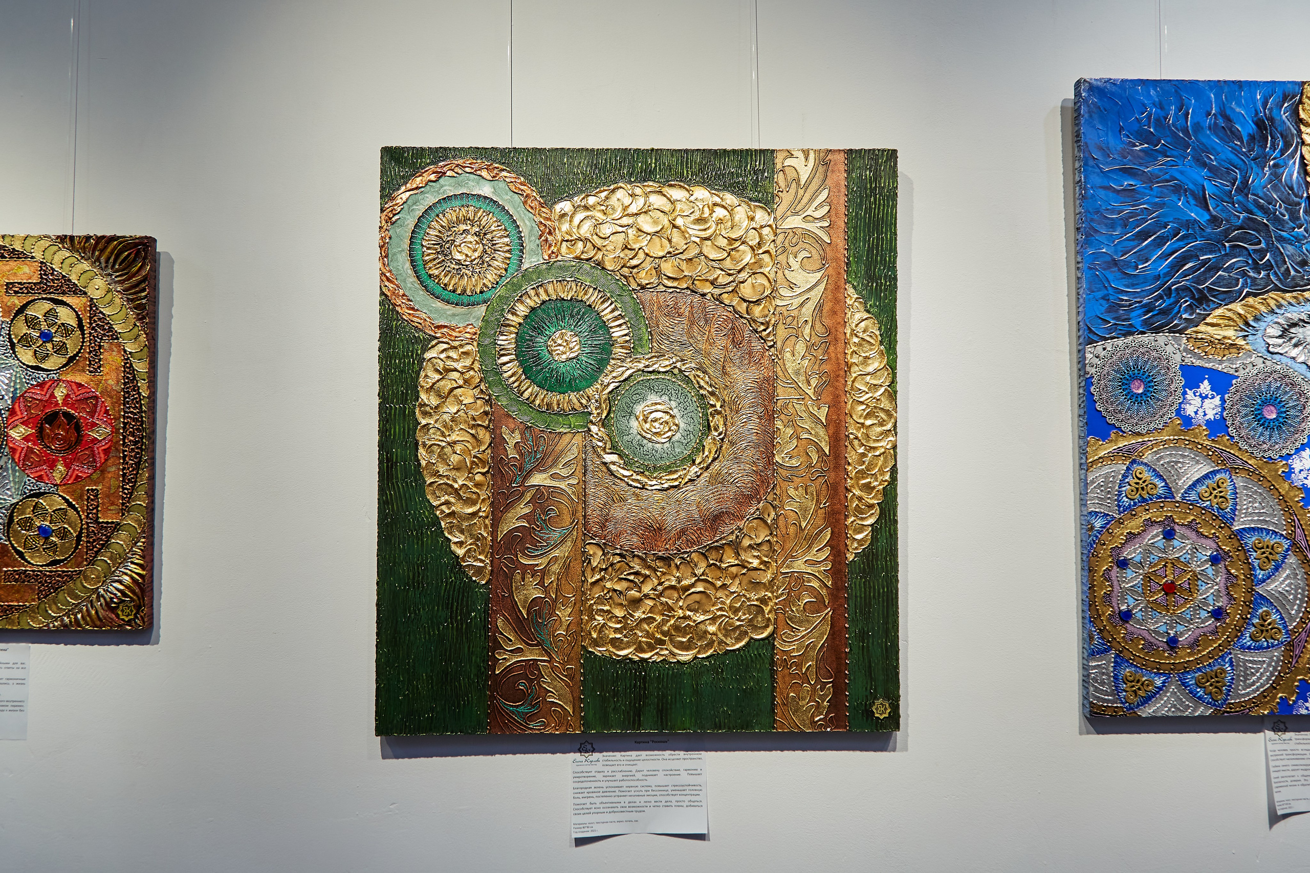 Мандалы. Фотограф Барнаул Фатыхов Тимур