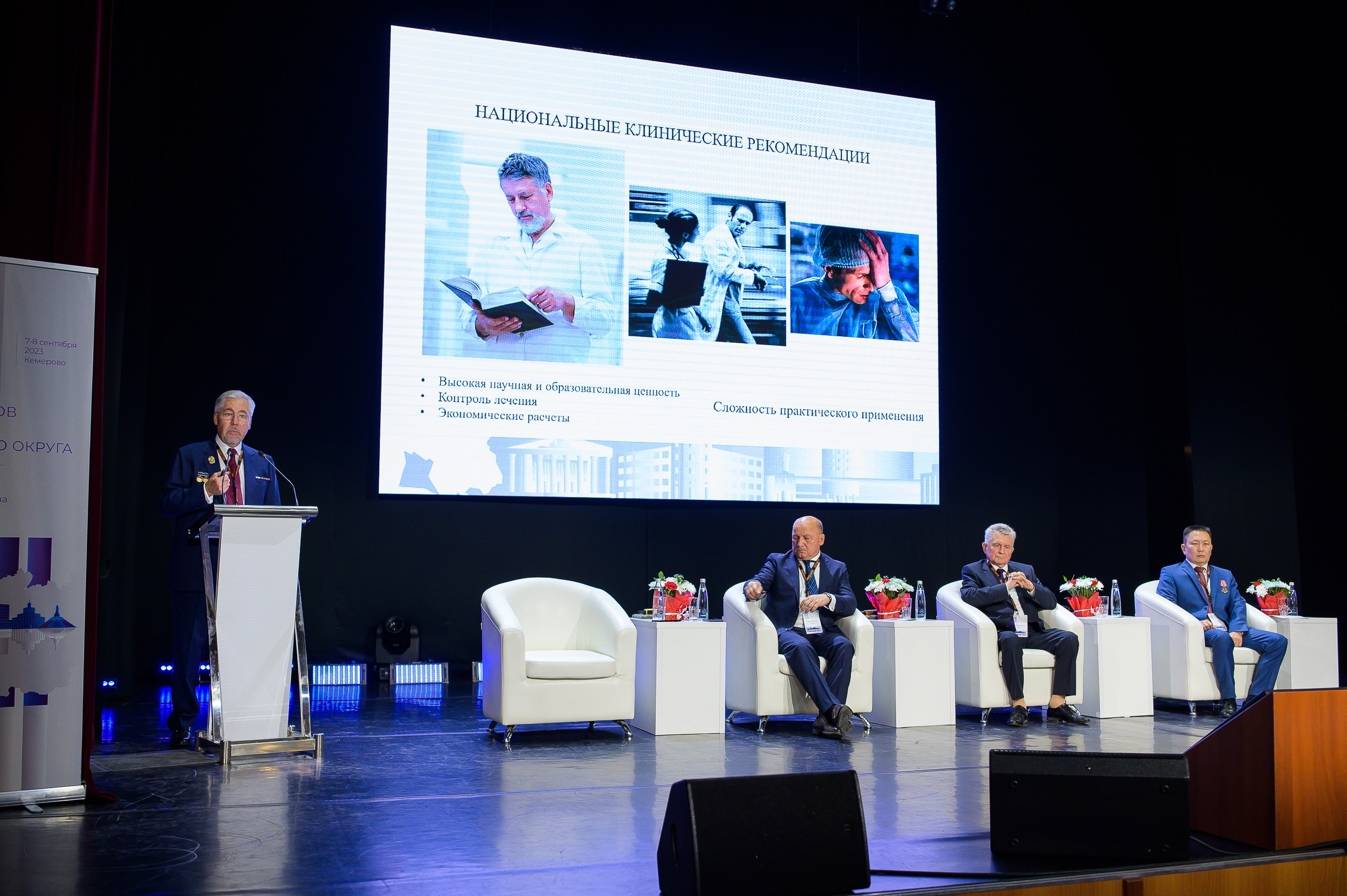 VIII Съезд хирургов Сибирского Федерального округа. Фотограф в Кемерово Владислав Шульц