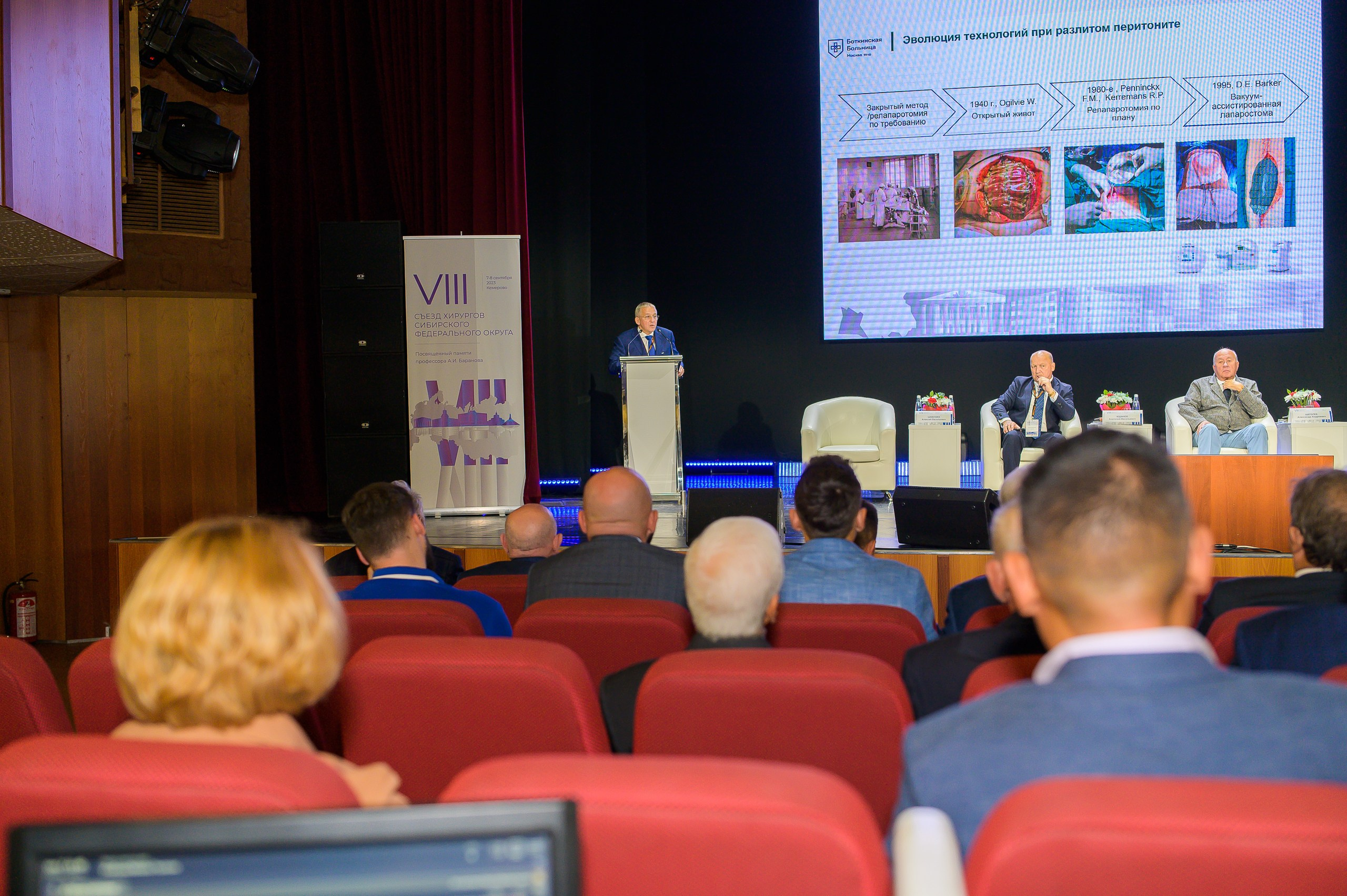 VIII Съезд хирургов Сибирского Федерального округа. Фотограф в Кемерово Владислав Шульц
