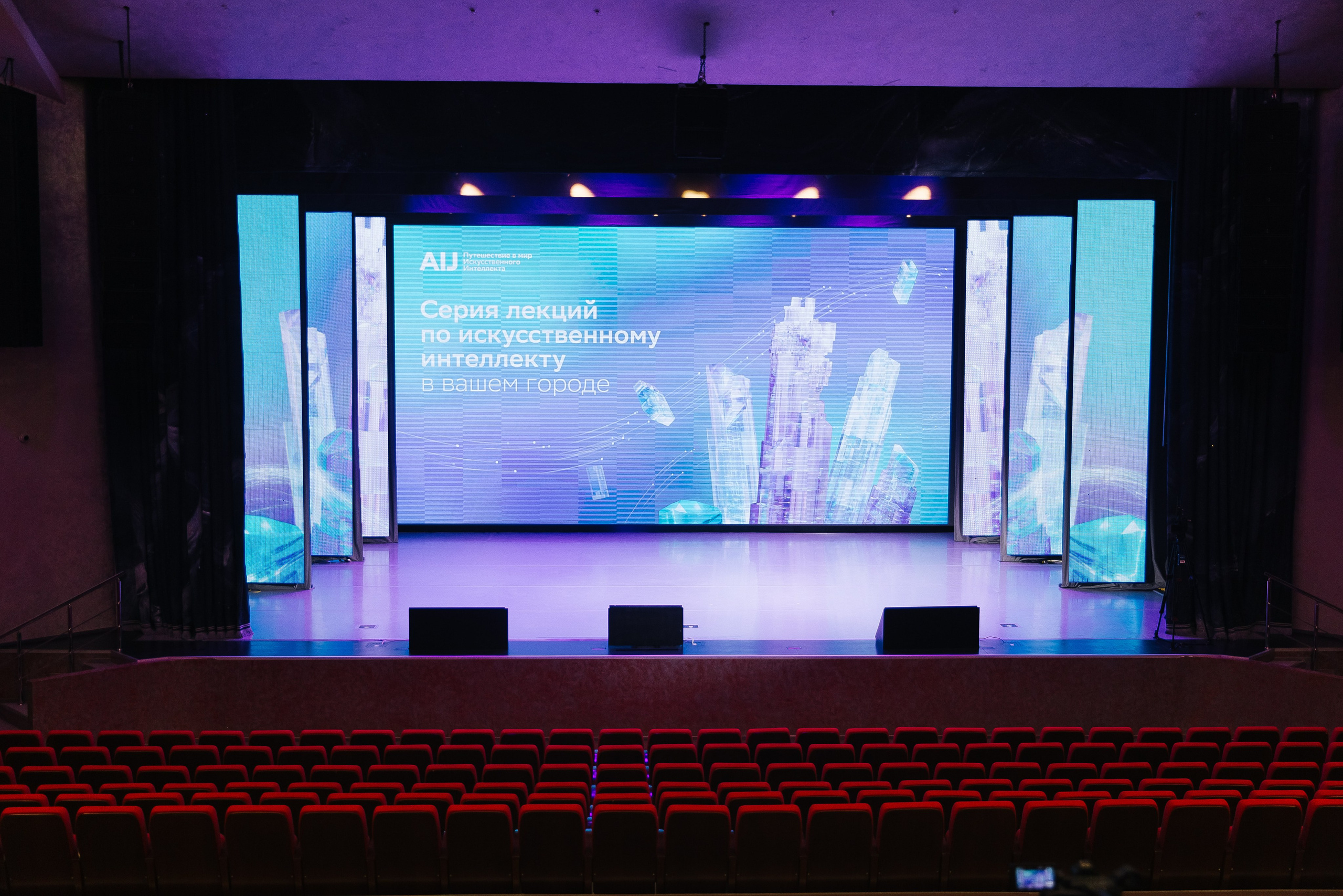 Сбер лекция по ИИ. Фотограф в Красноярске Любовь Малеева