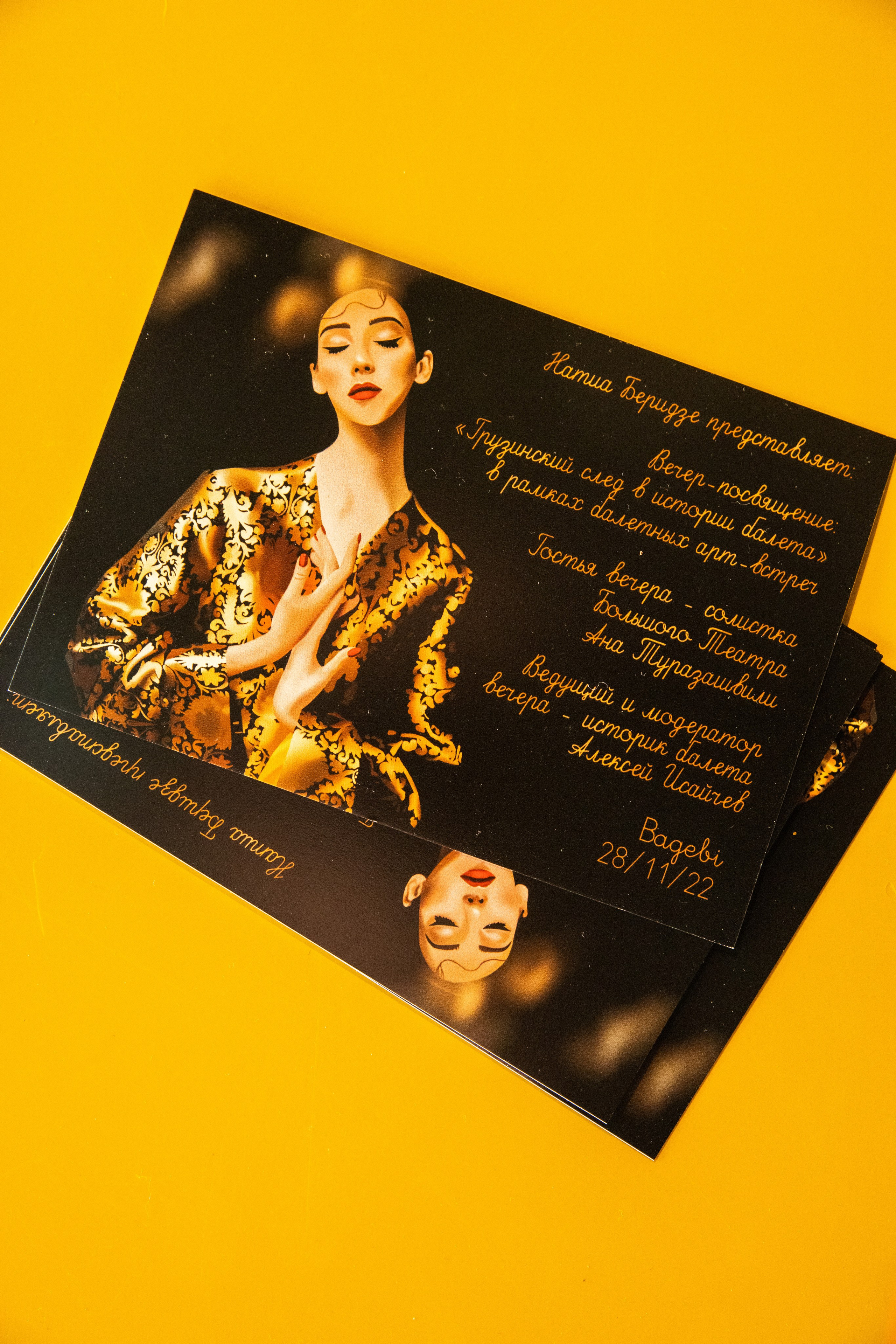 Арт-встреча. Грузинский след в истории балета. Главная