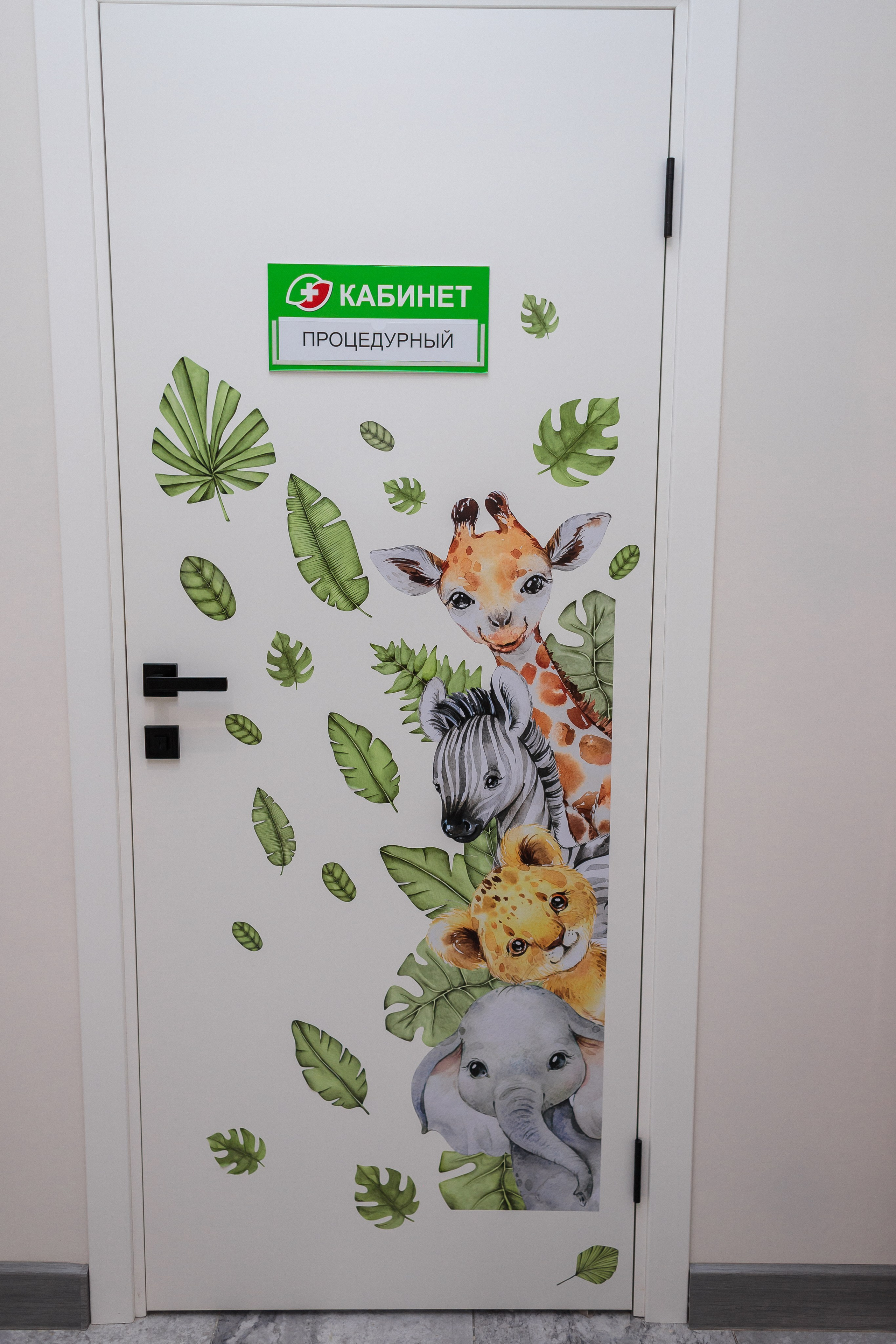 Медицинская клиника «Наше здоровье дети ». Фотограф Семикаракорск Евгений Нагорский Семикаракорске