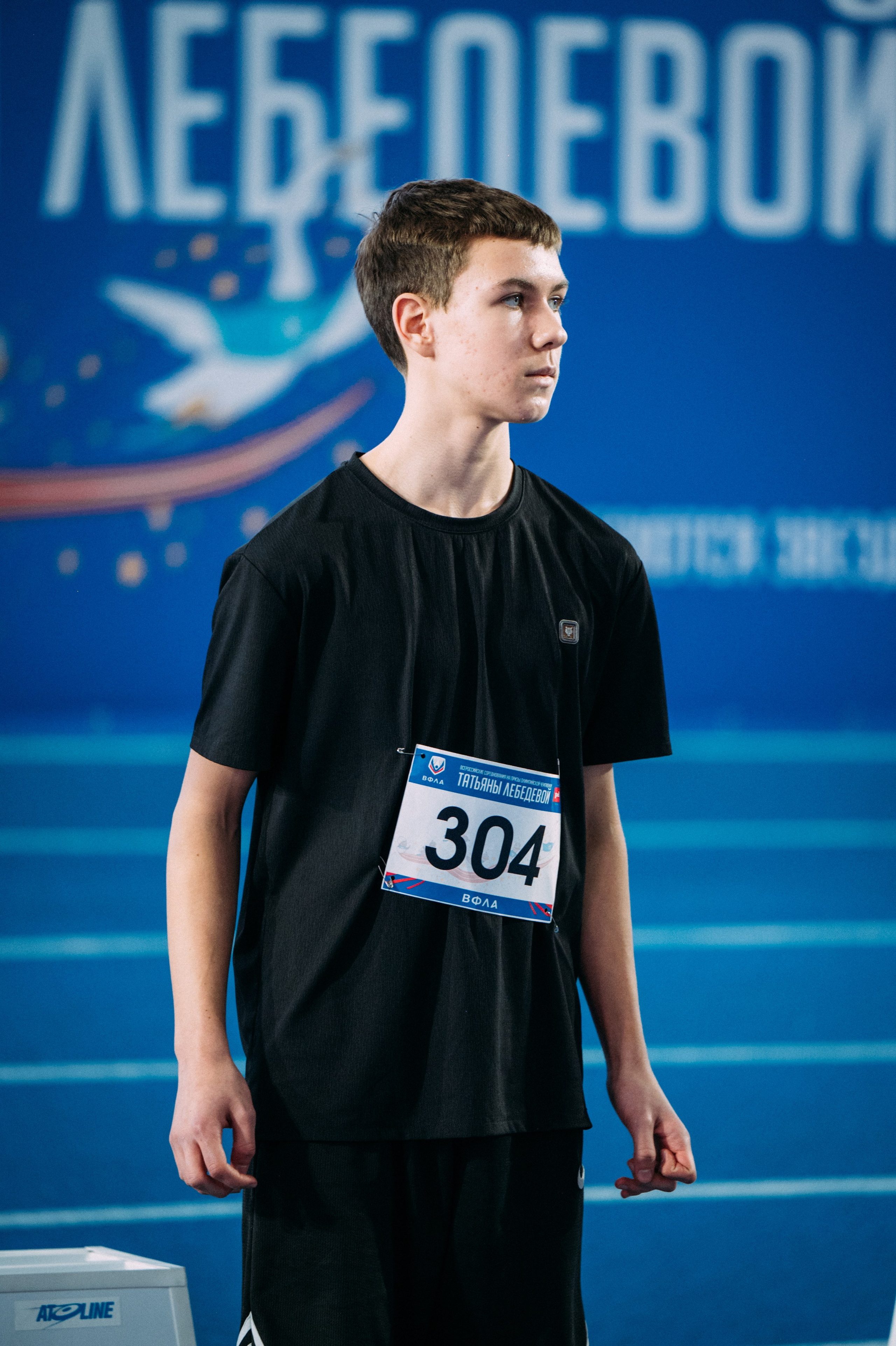 Всероссийские соревнования по лёгкой атлетике