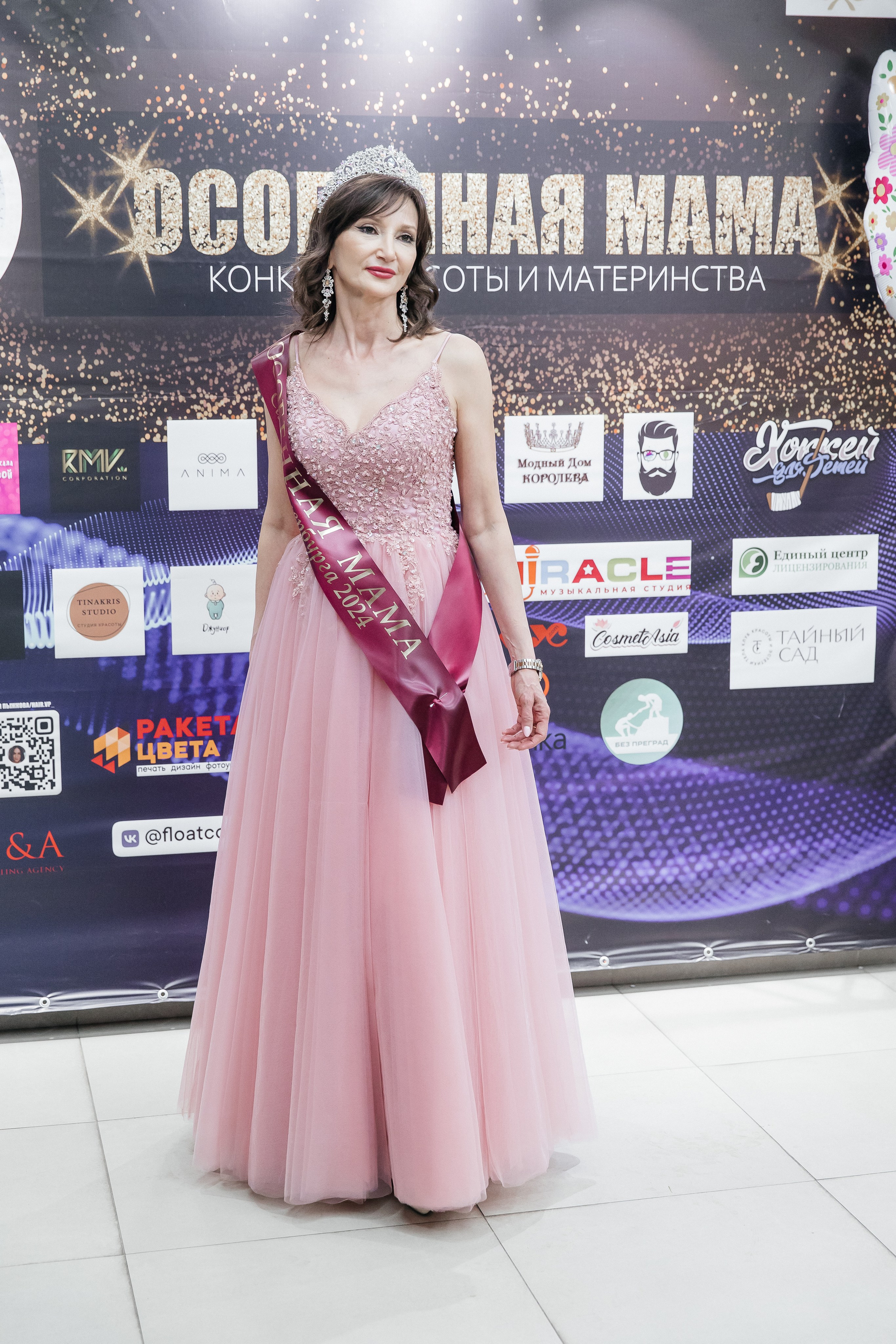 Конкурс красоты и материнства «Особенная мама 2024». Финал. Фотограф в Санкт-Петербурге Алена Сертакова