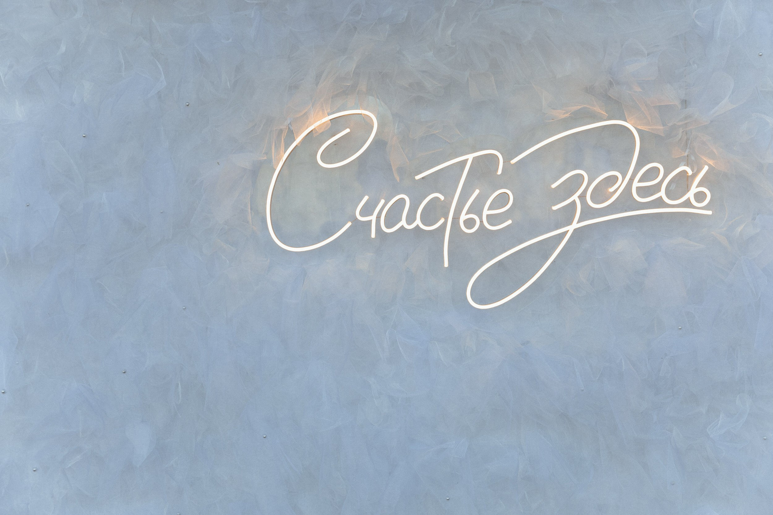 Катя и Даниил. Свадебный и портретный фотограф в Архангельске Илья Труфанов