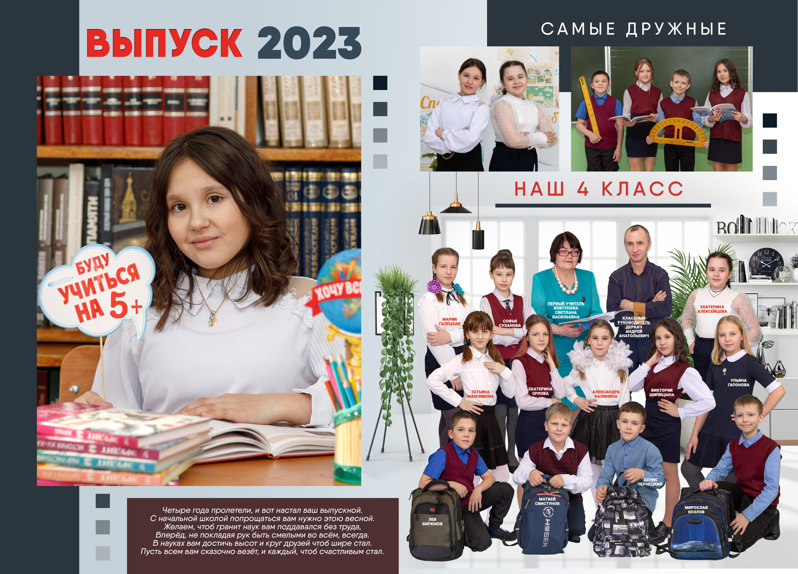 НАЧАЛЬНАЯ ШКОЛА. Свадебный, семейный, школьный Фотограф и видеограф Худаноговы Александр и Ирина г. Зеленогорск, Красноярск