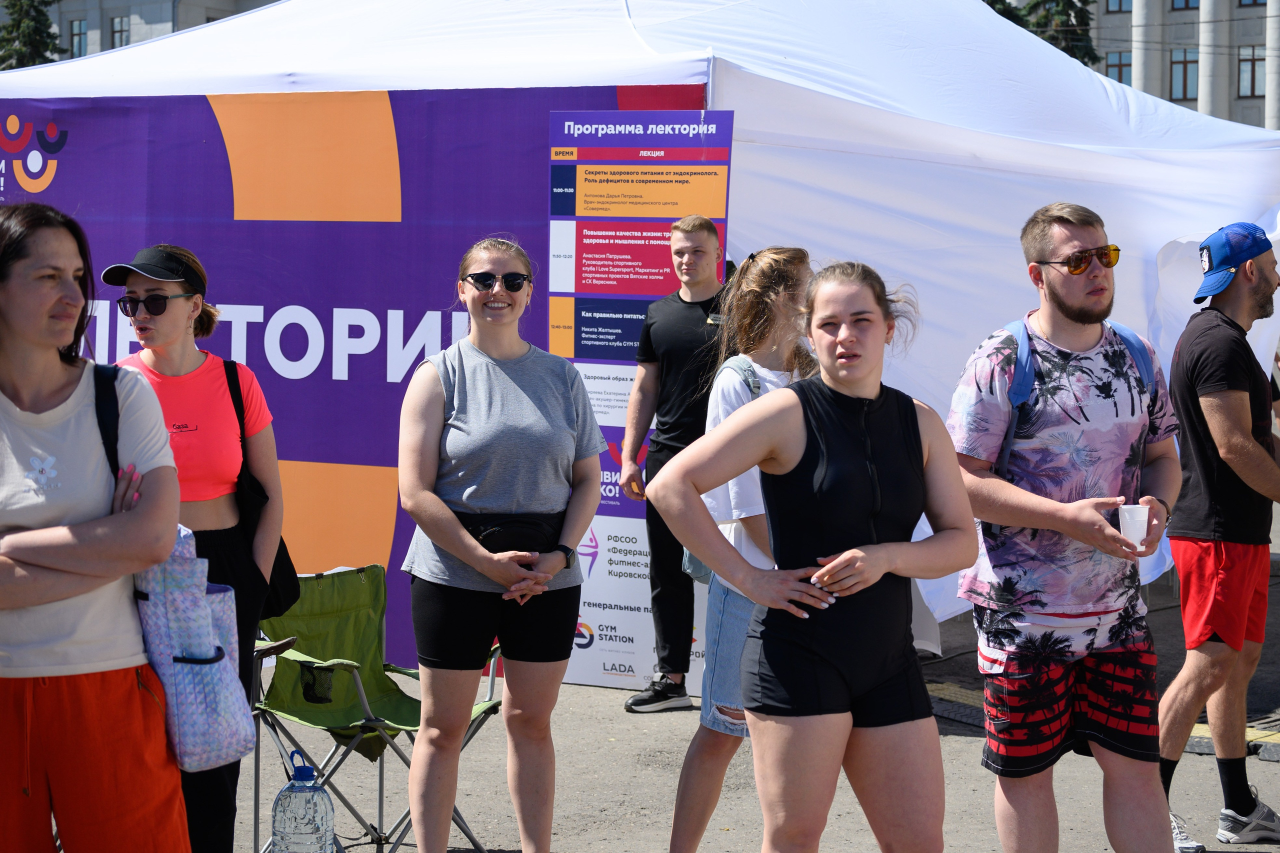 Семейный фитнес-фестиваль «Живи ярко»