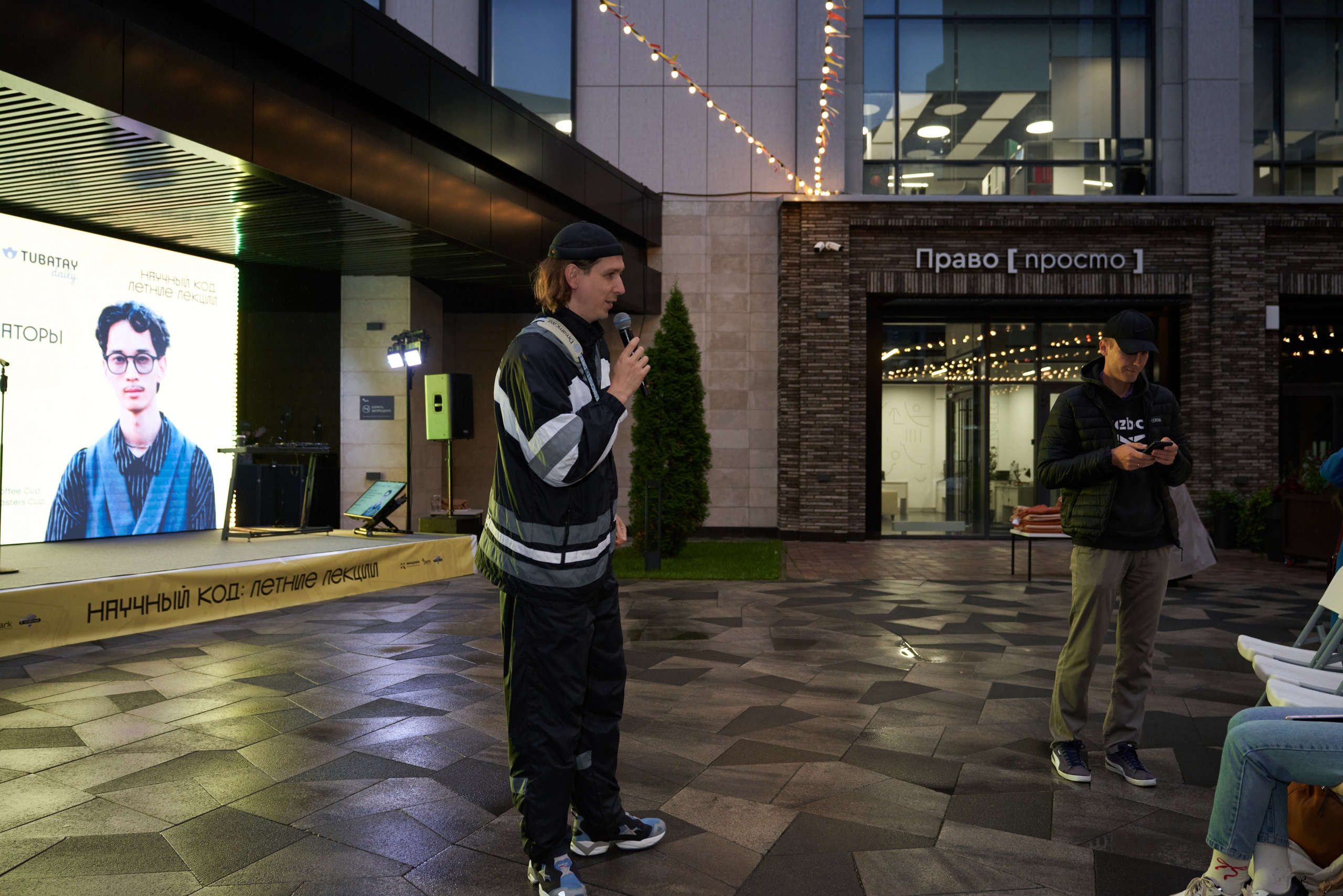 Научный код: лекция в IT Park. Фотограф Казань
