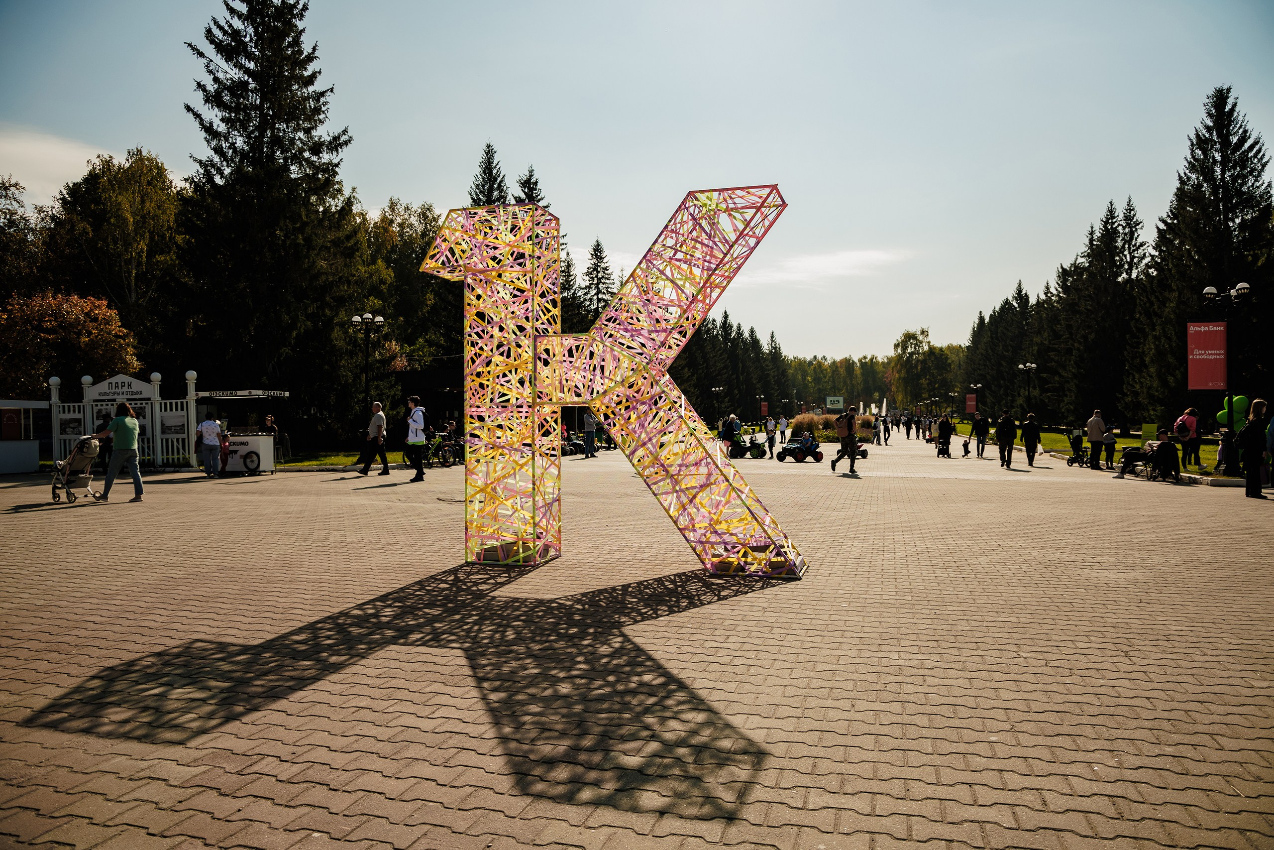 Пикник IT. Фотограф Павел Хрулёв