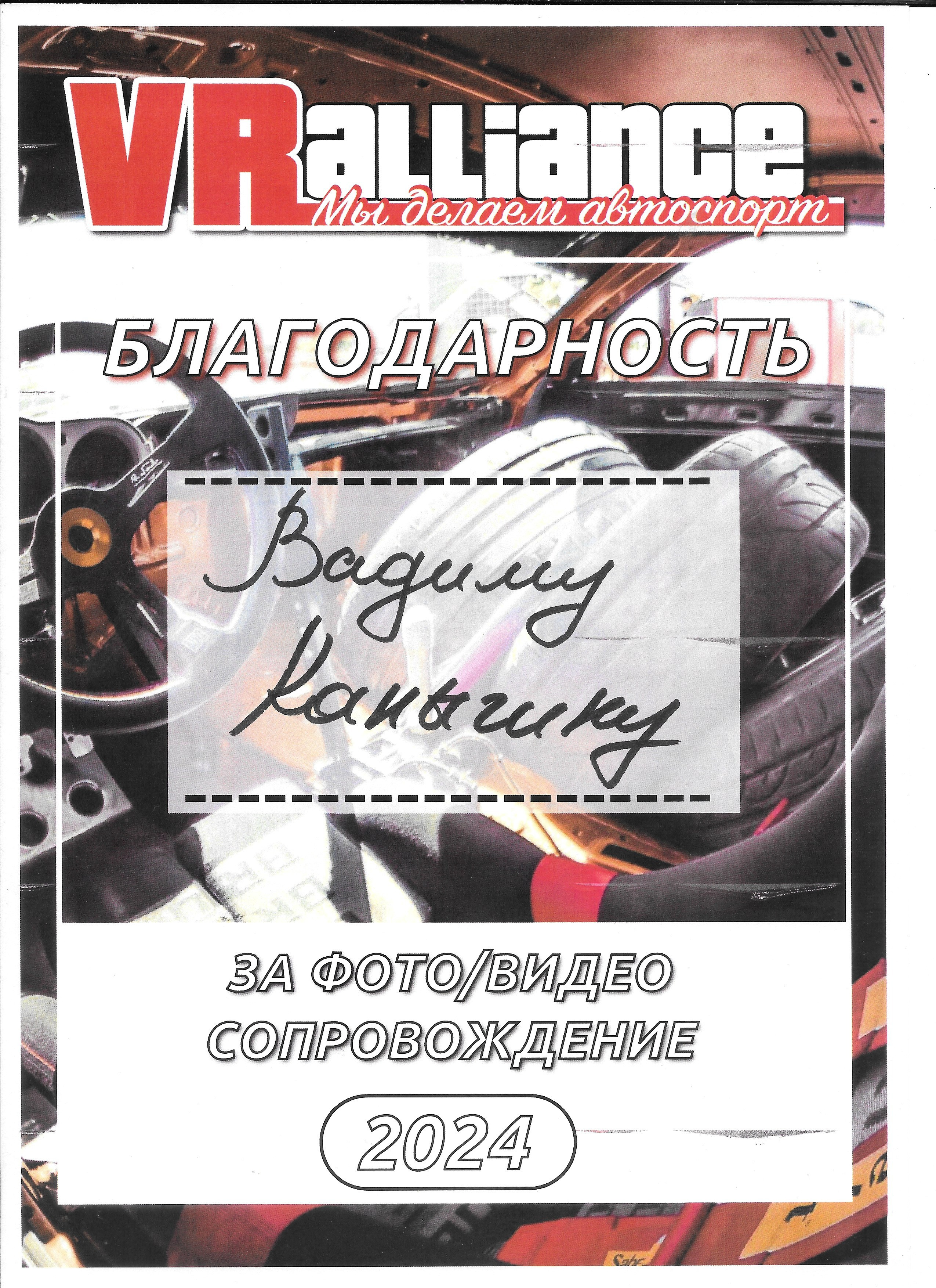 Фотограф Вадим Каныгин г. Волгоград