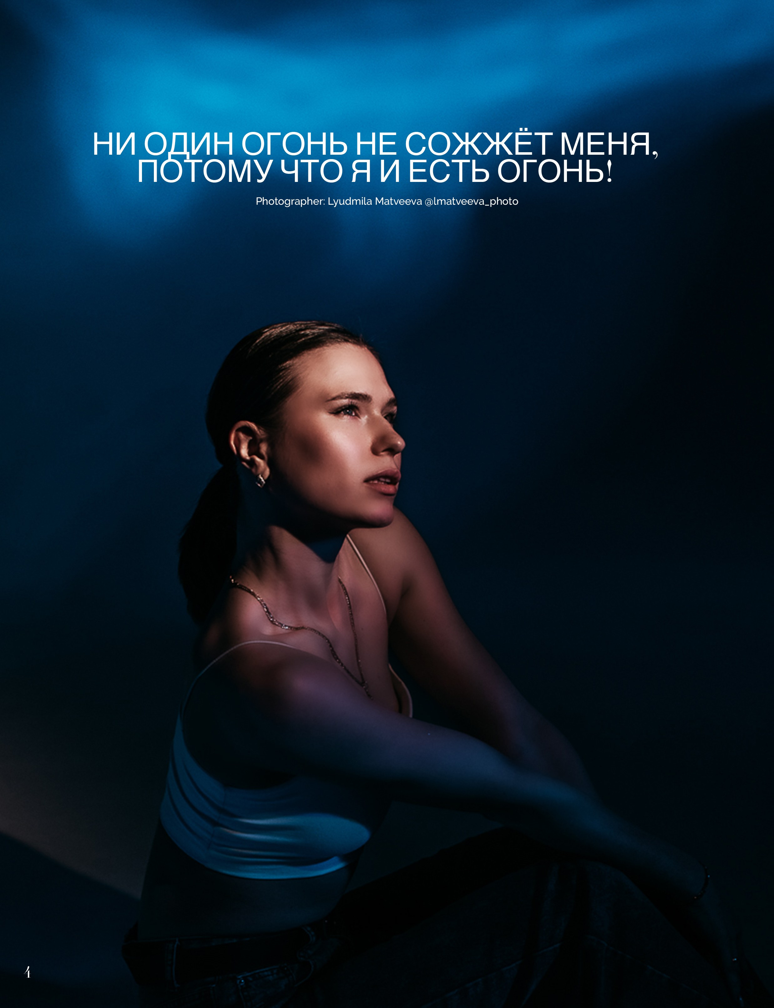 Moevir Paris, France, FEBRUARY 2025. Фотограф в Москве, МО и России