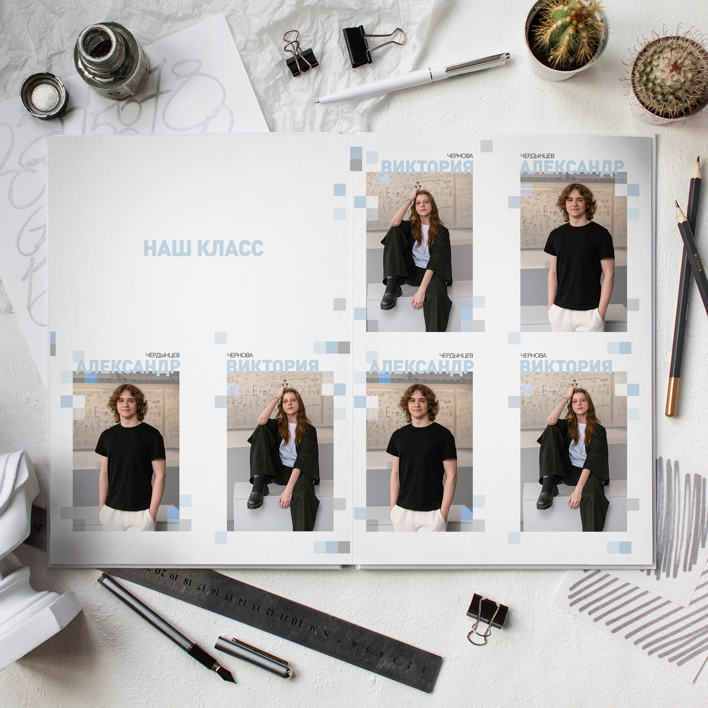 PIXELS9. Егор Засыпыч