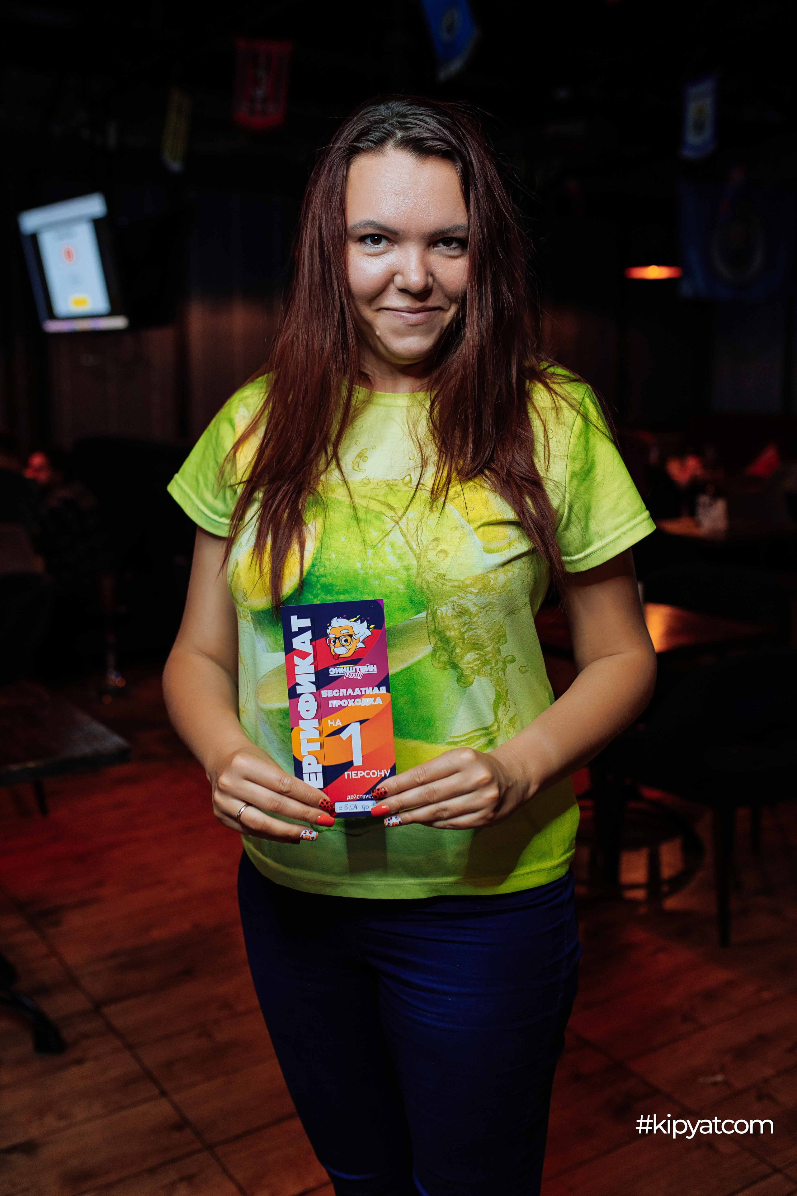 Эйнштейн Party