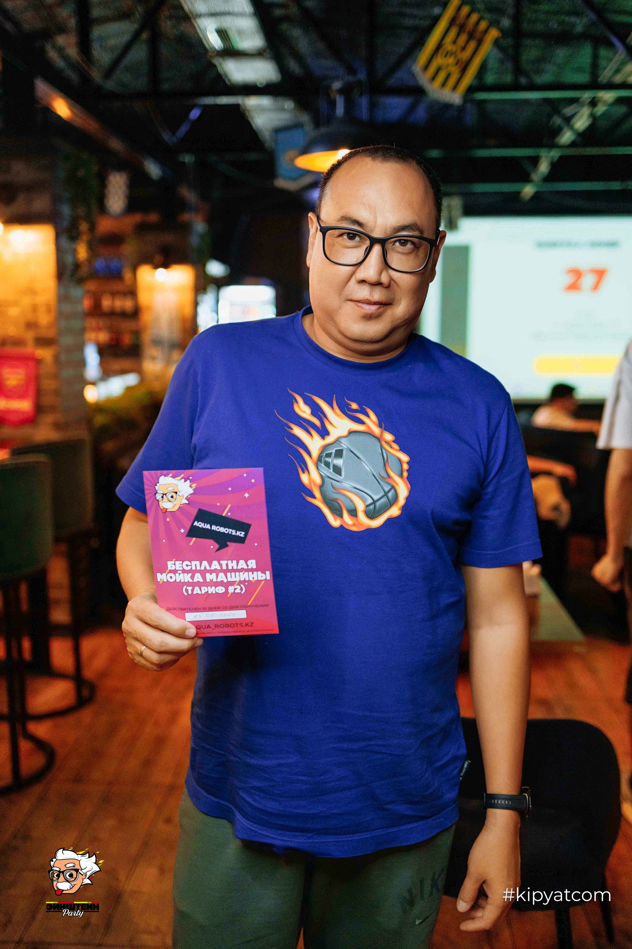 Эйнштейн Party