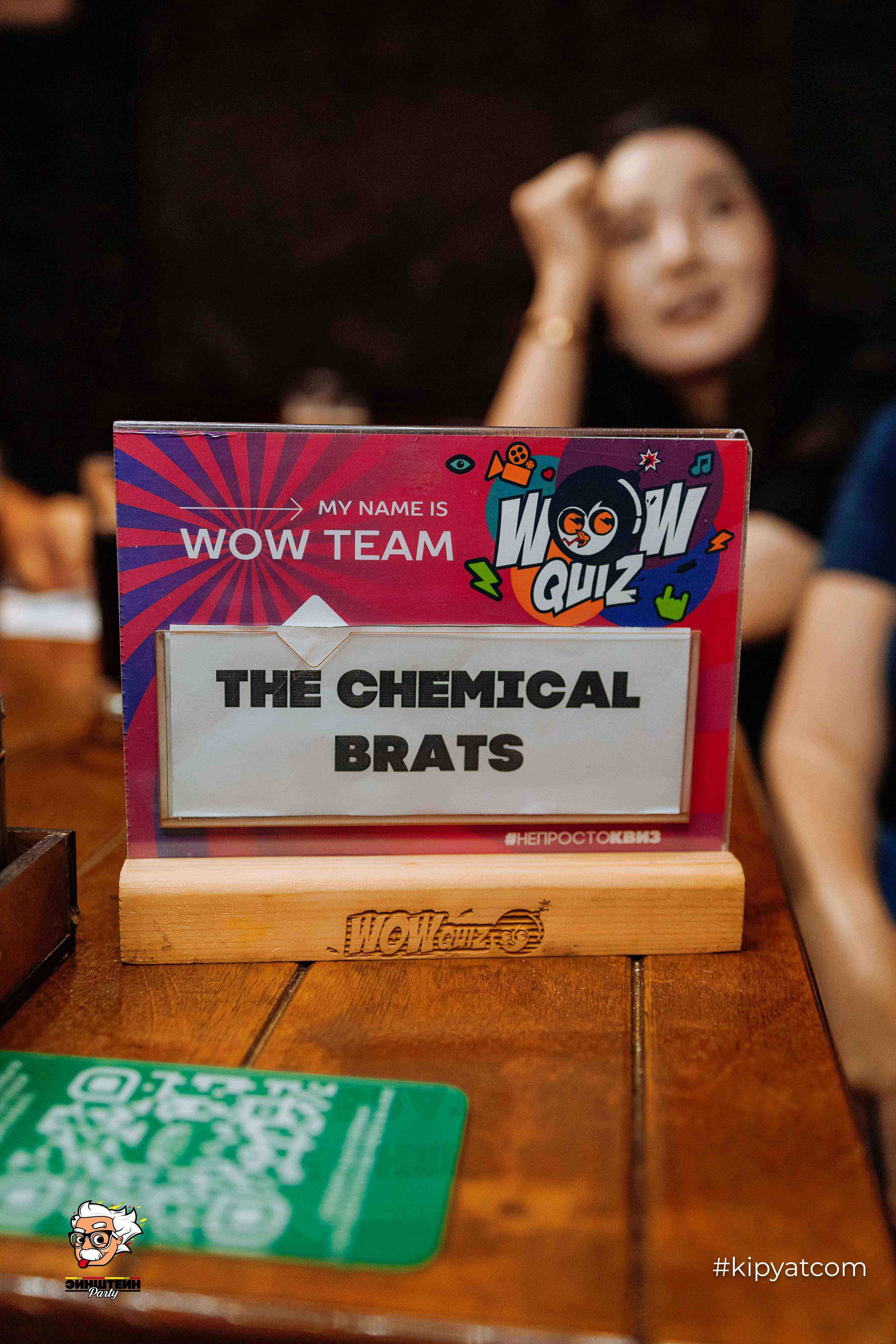 Эйнштейн Party