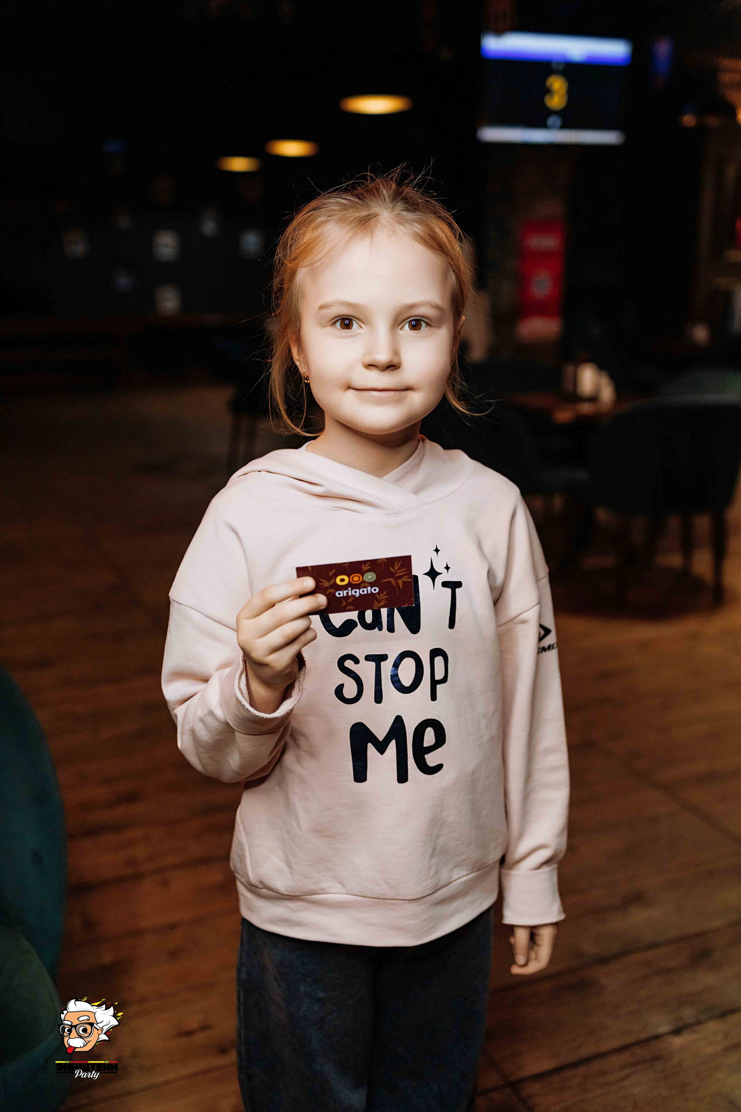 Эйнштейн Party