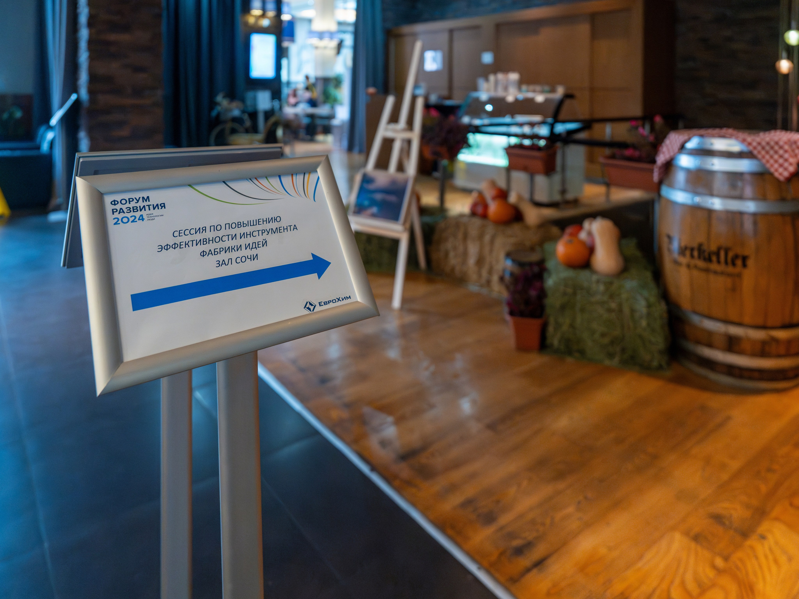 Форум развития 2024 ЕвроХим. Репортажный фотограф в Красной Поляне и Сочи Павлюченко Екатерина