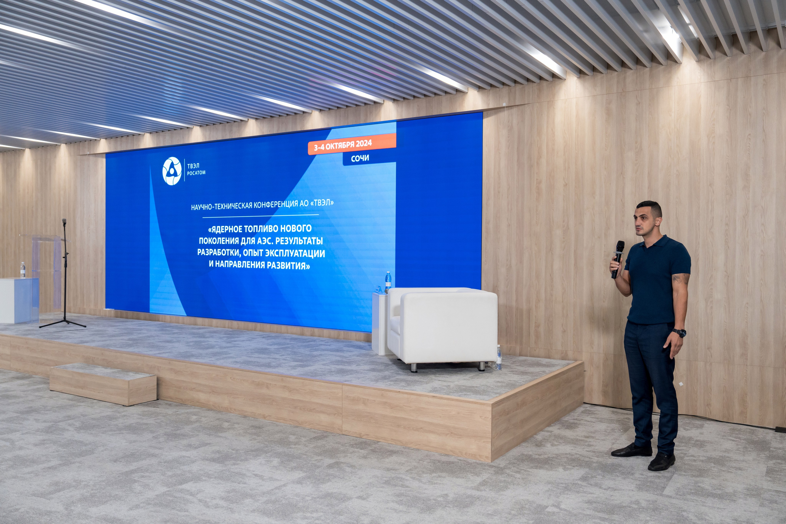 Научно-техническая коференция АО «ТВЭЛ». Репортажный фотограф в Красной Поляне и Сочи Павлюченко Екатерина