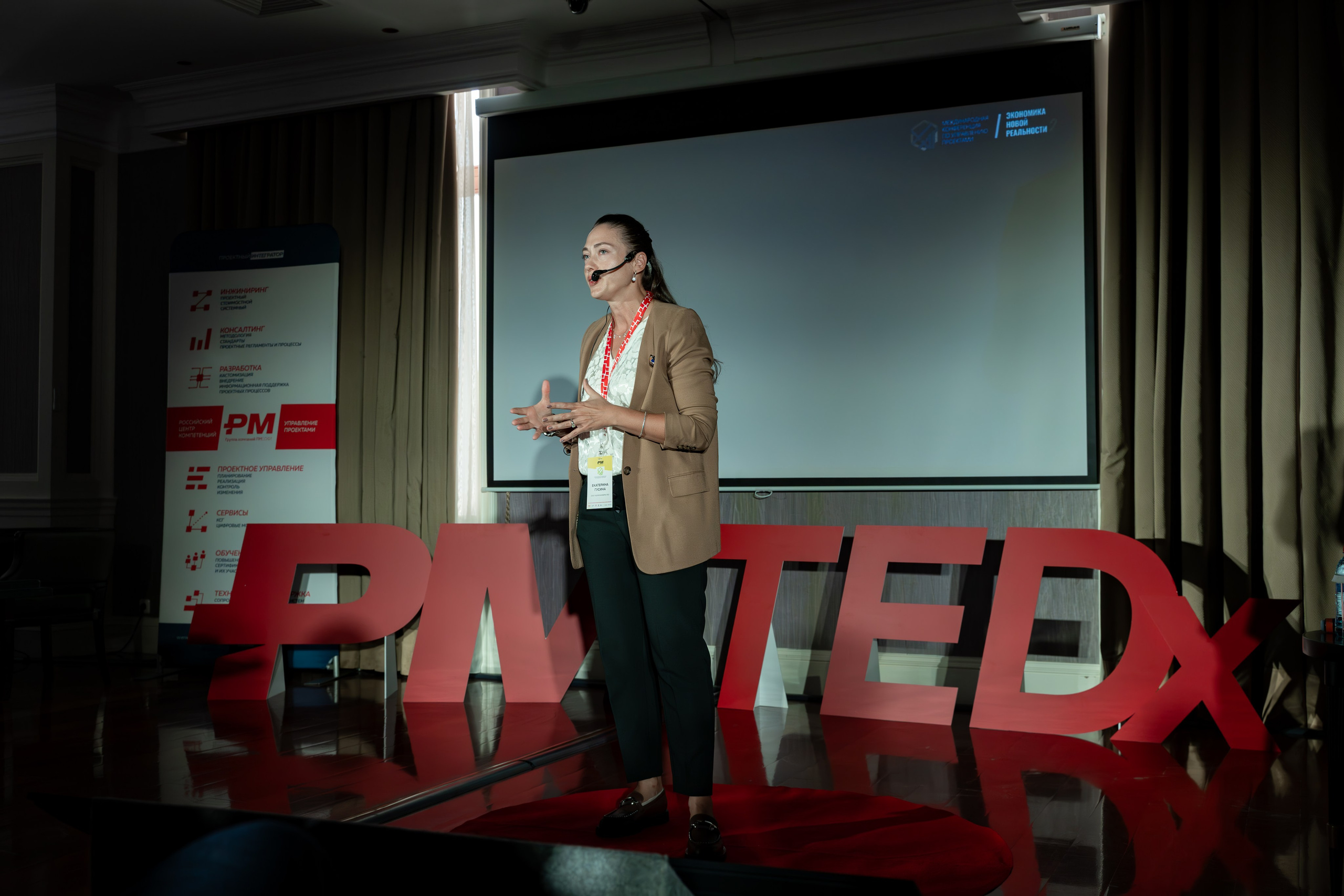 Международная конференция по управлению проектами. Репортажный фотограф в Красной Поляне и Сочи Павлюченко Екатерина