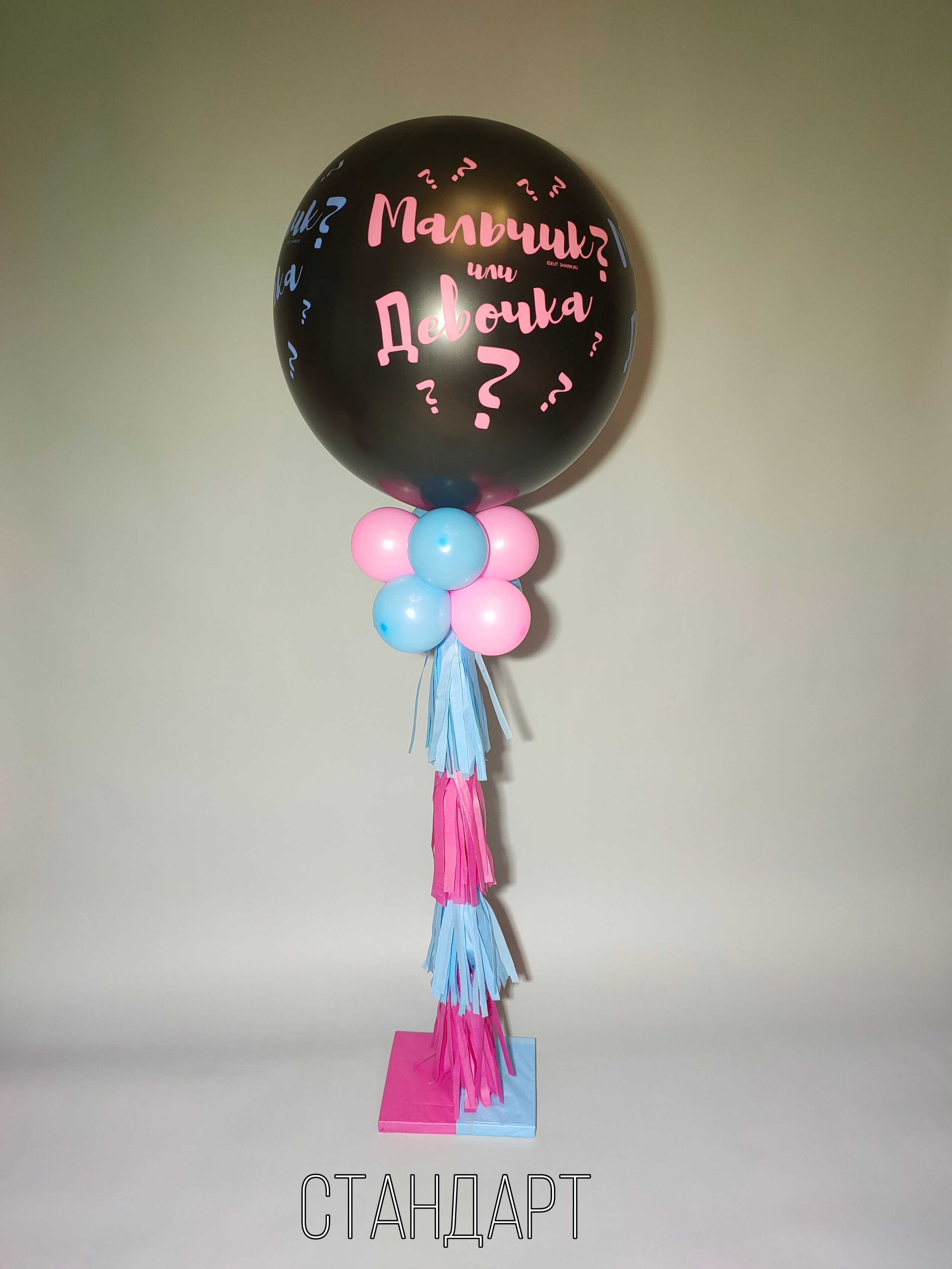 Шары на определение пола ребёнка. Воздушные шары в Калуге Happy hоlidays40