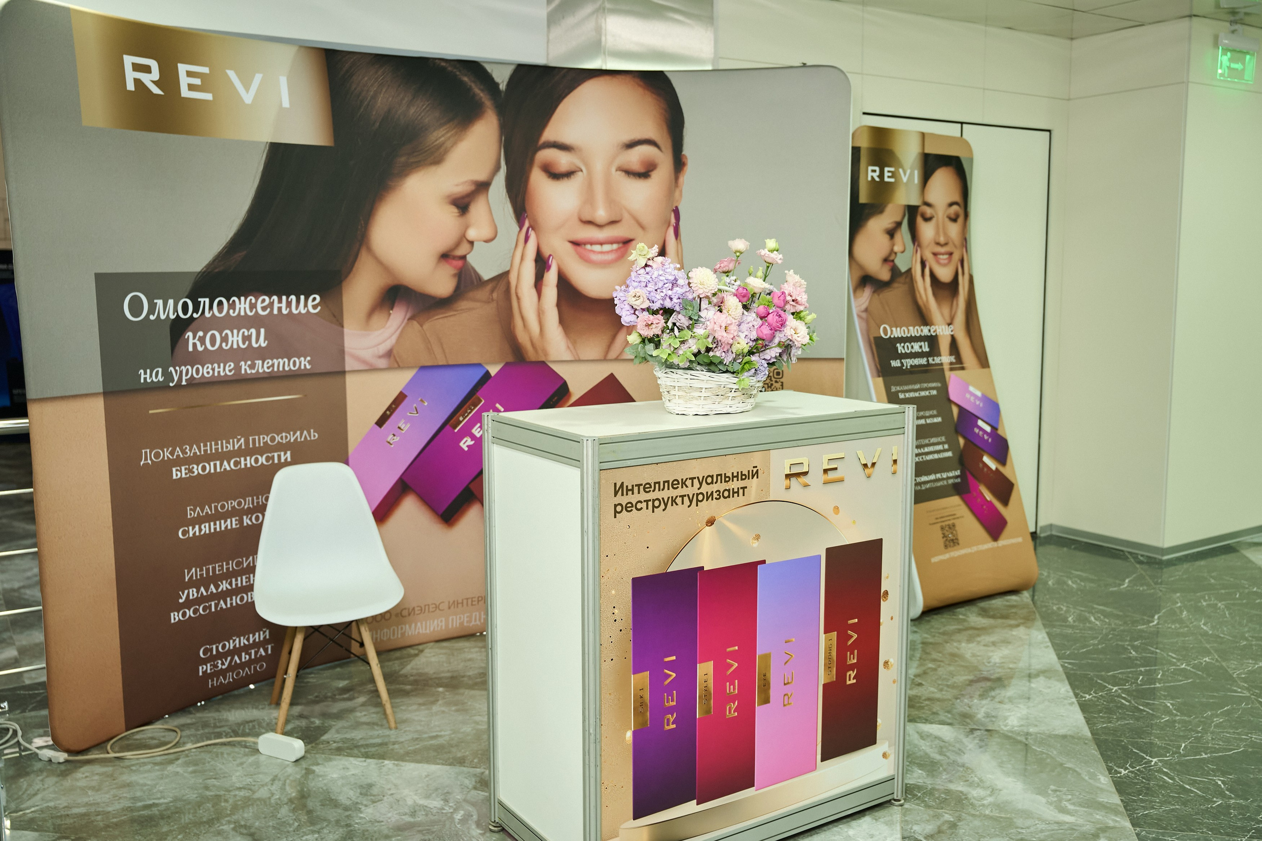 СТЕНДЫ. PRO-AGELESS