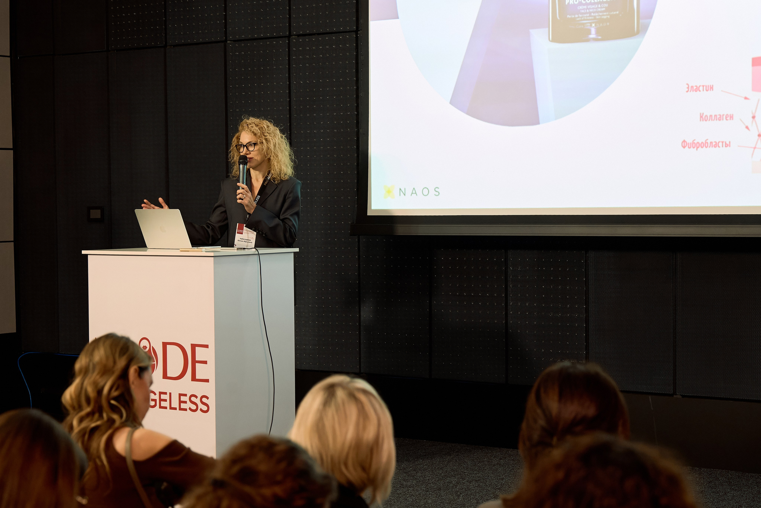 СПИКЕРЫ. PRO-AGELESS