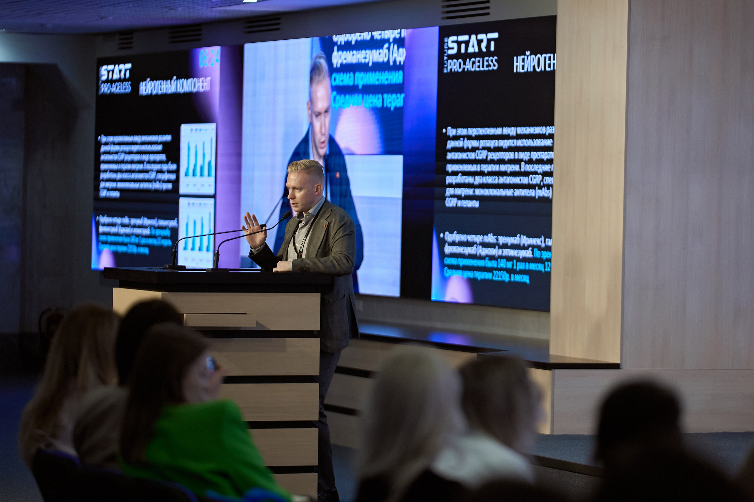 СПИКЕРЫ. PRO-AGELESS