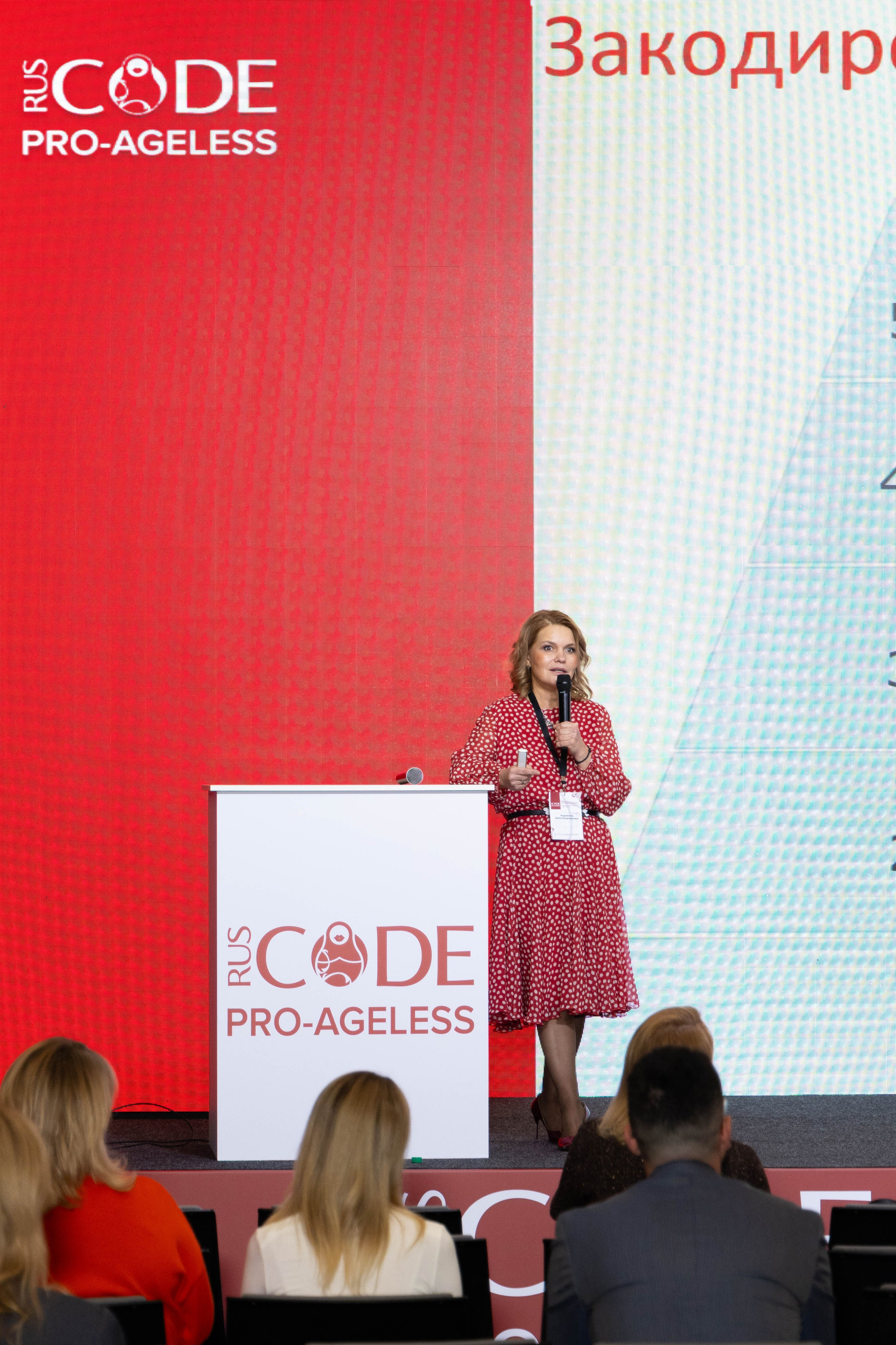 СПИКЕРЫ. PRO-AGELESS