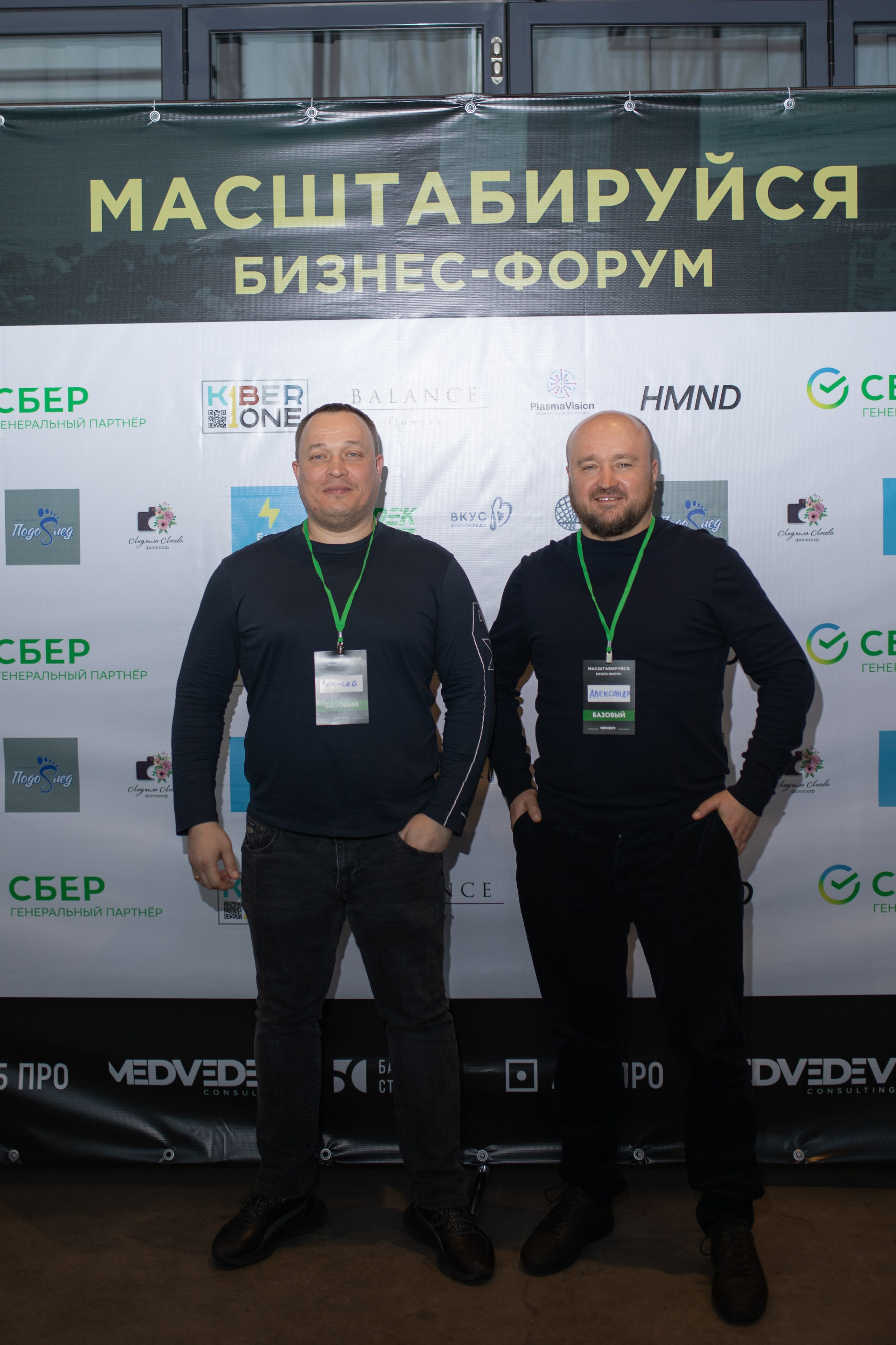 Форум МАСШТАБИРУЙСЯ. Фотограф Людмила Лосева Волгоград