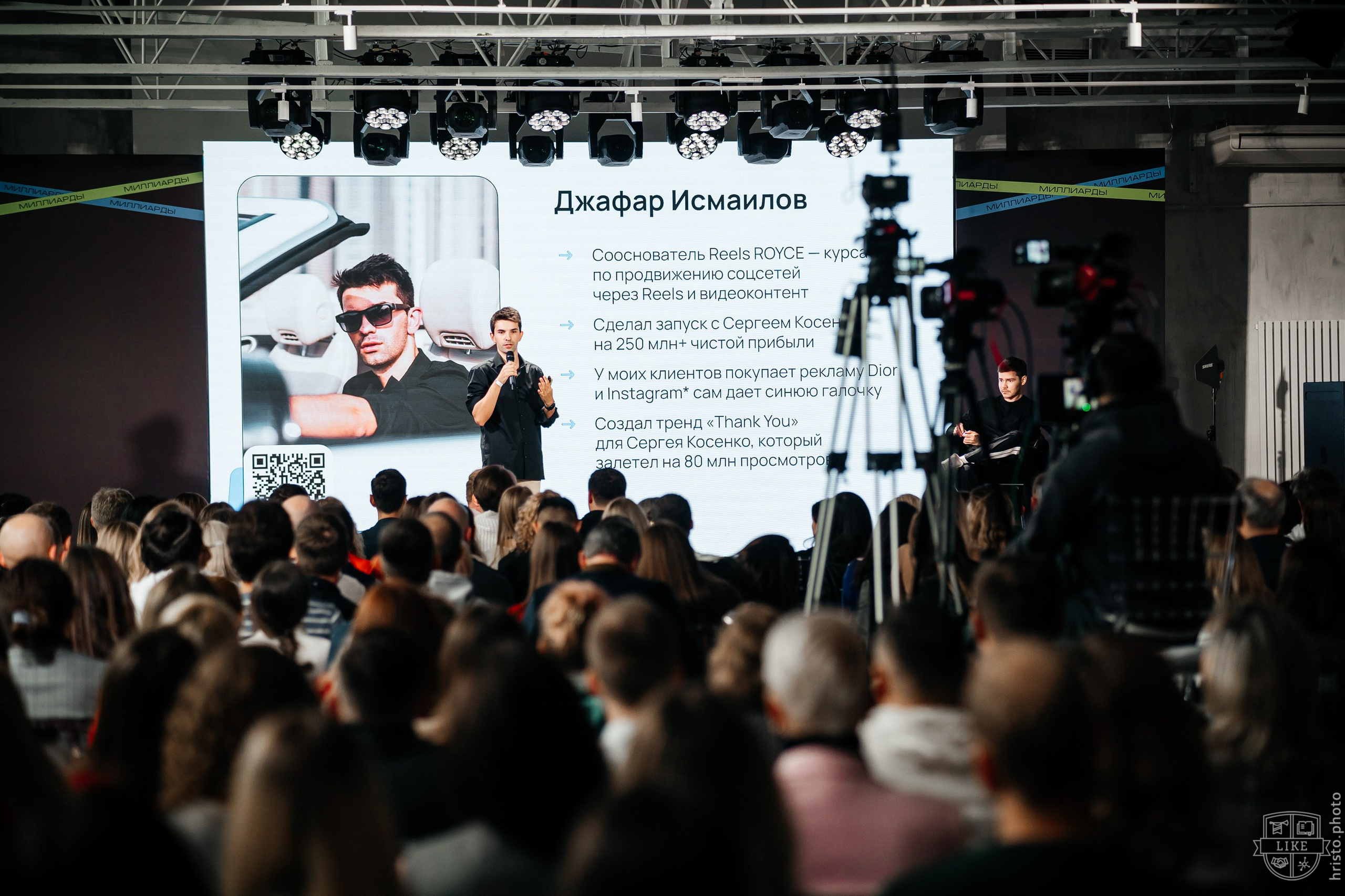 Миллиарды. Христолюбов Евгений Фотограф Москва