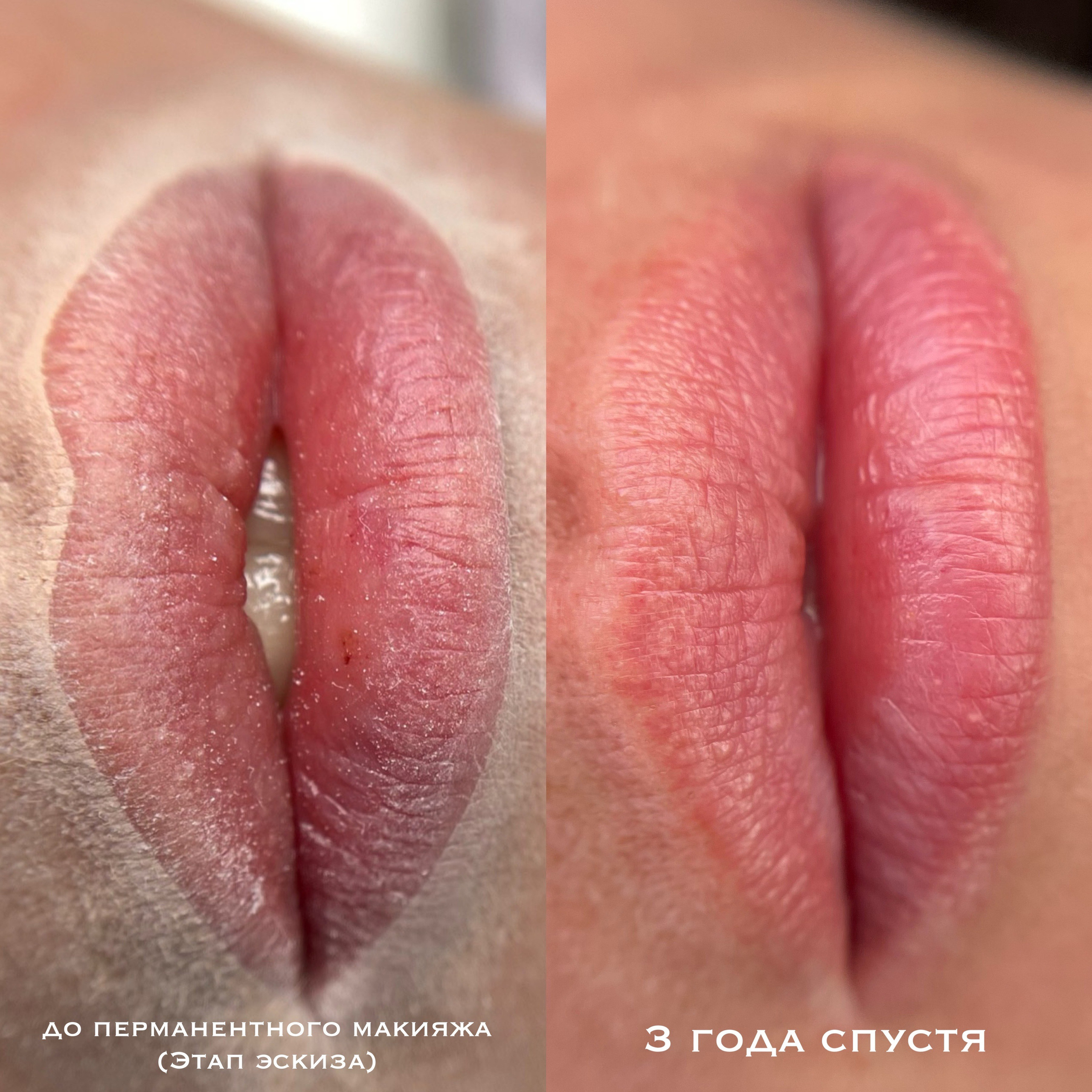 СПУСТЯ ВРЕМЯ. Перманентный макияж и удаление старого татуажа в Ростове-на-Дону Дарья Исакова