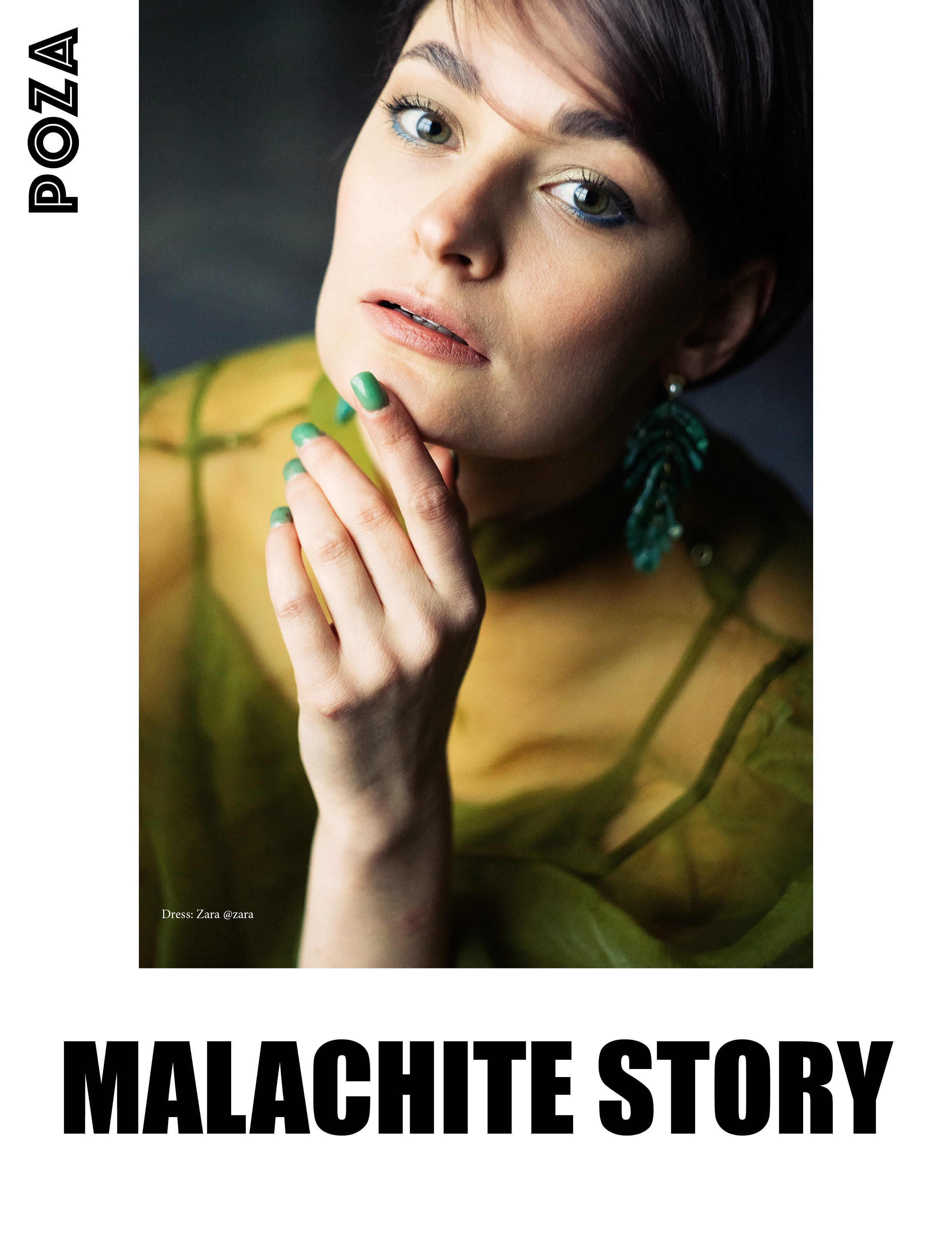 POZA. Фотограф Анна Кирнос